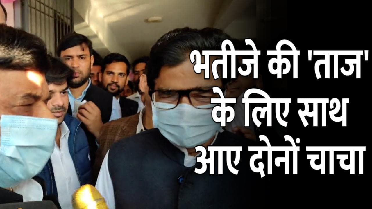 UP Election: एक साथ बूथ पर नजर आए शिवपाल और रामगोपाल यादव, कहा- बाबा की गर्मी निकल गई