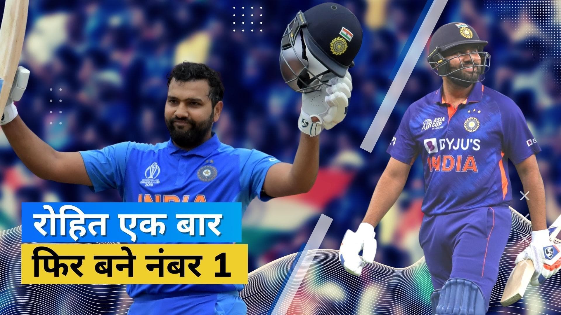कप्तान Rohit Sharma के सिर फिर सजा नंबर 1 का ताज, न्यूजीलैंड के बल्लेबाज Martin Guptill से छीना तमगा 