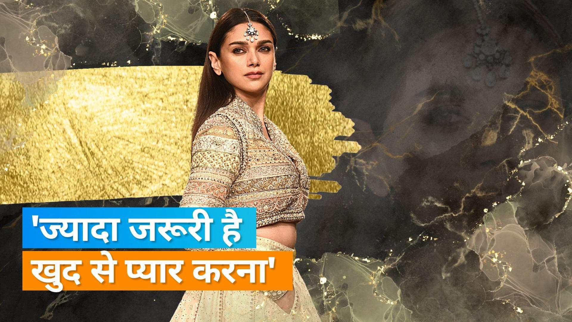 India Couture Week 2023: अदिति राव हैदरी ने स्टाइल के साथ किया रैंप वॉक, अपने फैशन मंत्र का खुलासा किया