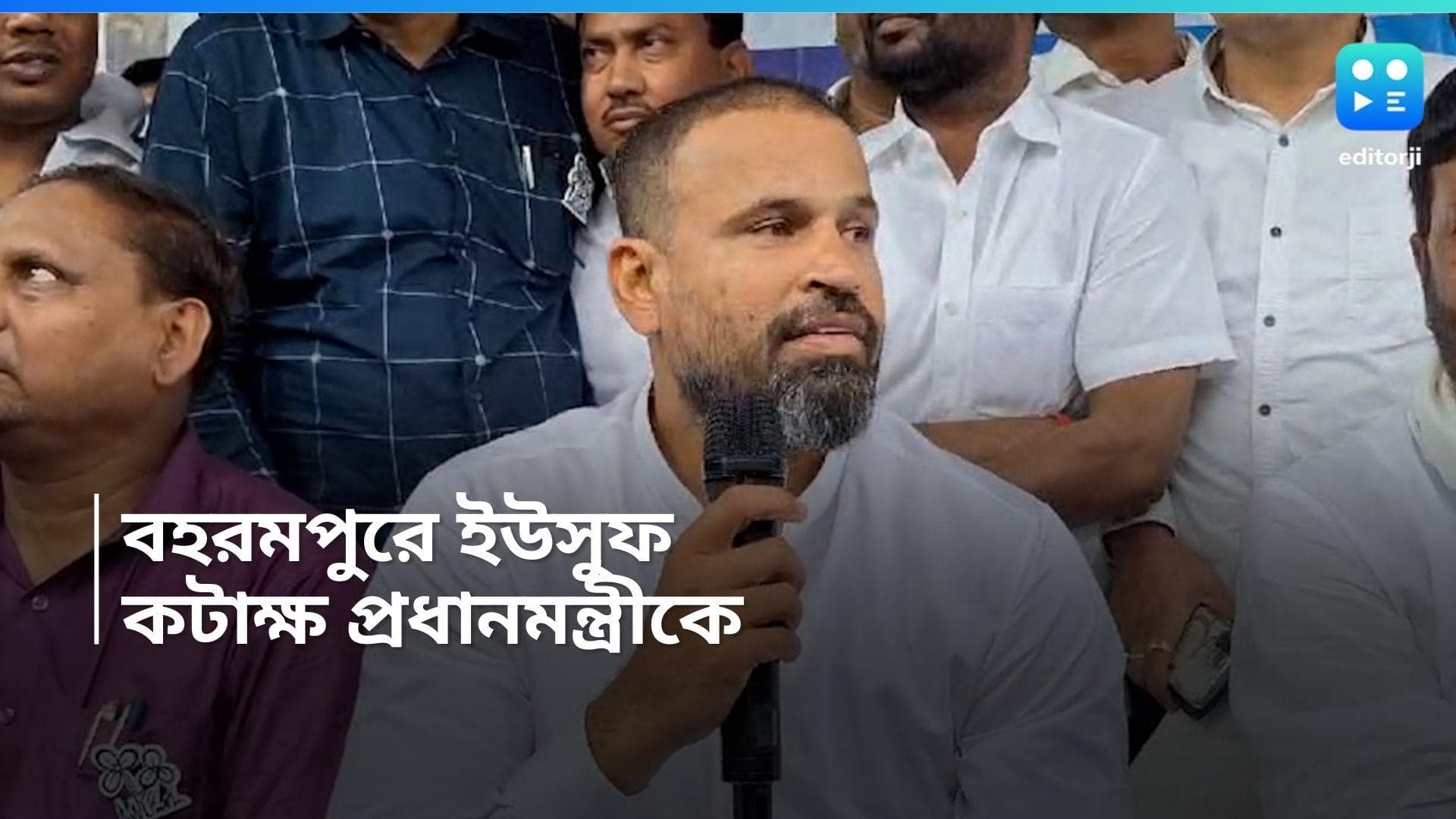 Lok Sabha Election 2024: বিভেদ ভুলে বহরমপুরে ইউসুফের সঙ্গে একই মঞ্চে হুমায়ুন কবীর, কটাক্ষ প্রধানমন্ত্রীকে