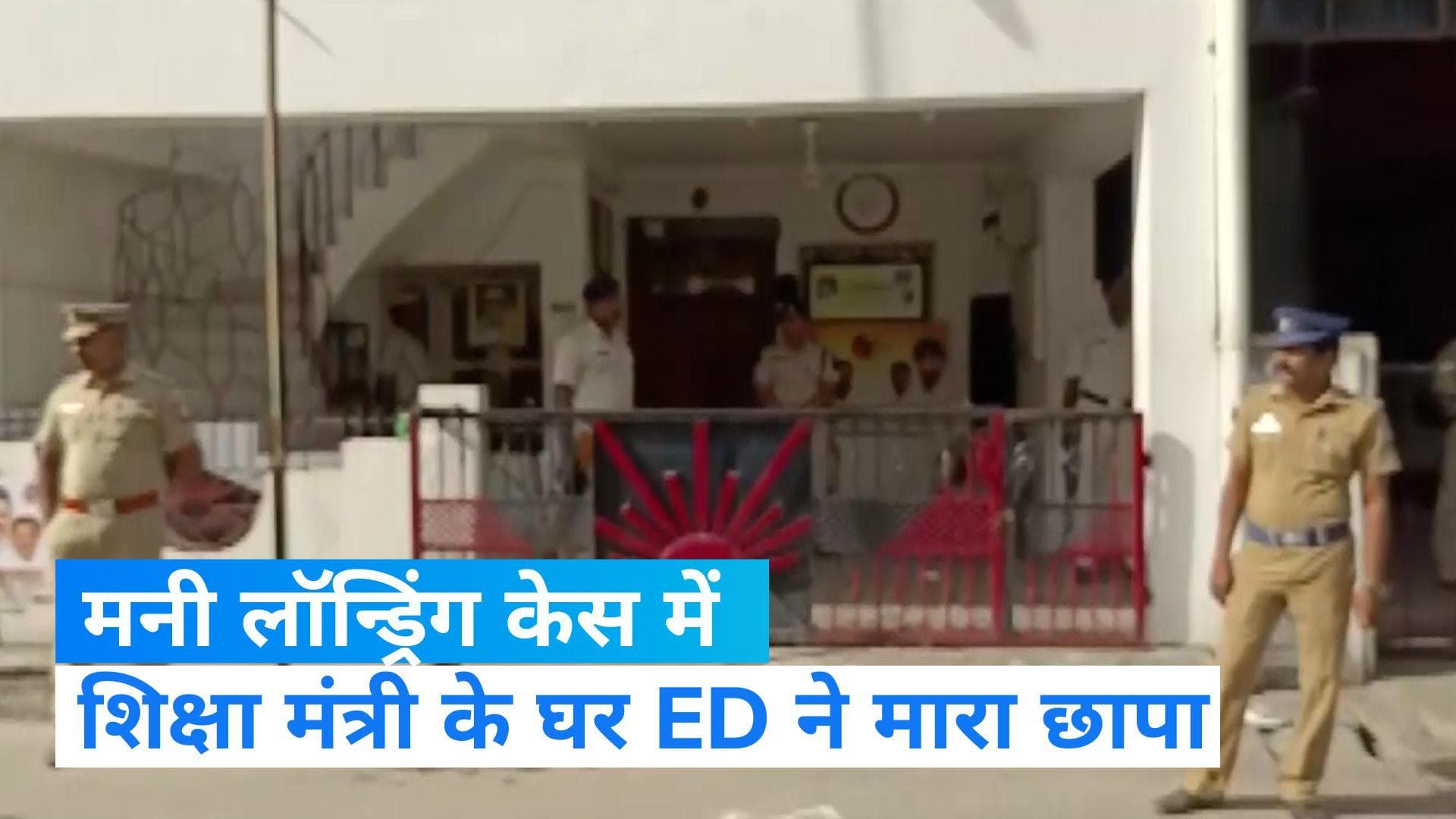 Tamil Nadu: तमिलनाडु के उच्च शिक्षा मंत्री और सांसद बेटे के घर ED का छापा, DMK ने कहा 'राजनीतिक बदला'