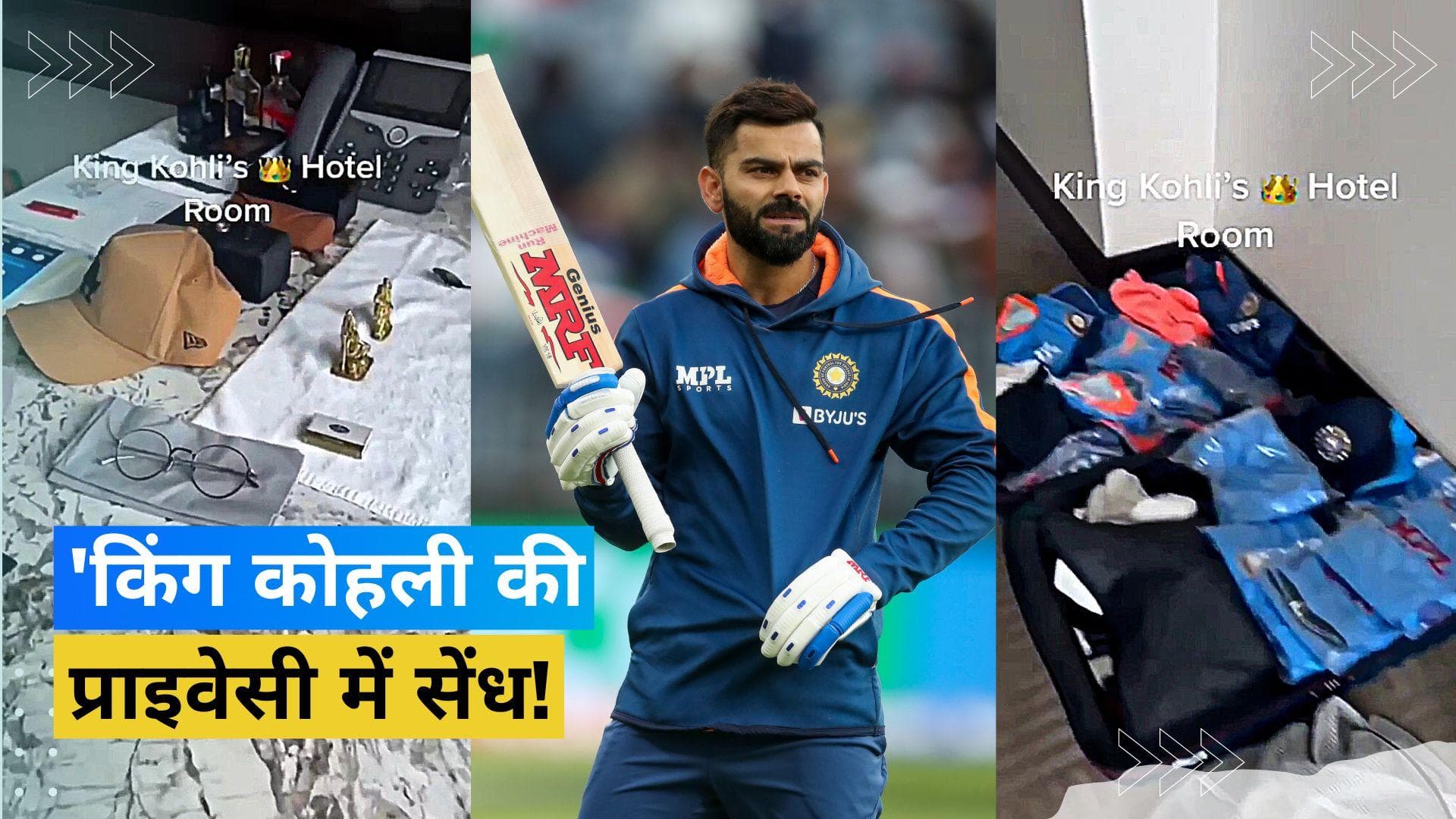 होटल के कमरे में हुई फैन की 'घुसपैठ' तो नाराज हुए किंग कोहली, सोशल मीडिया पर जमकर निकाली भड़ास