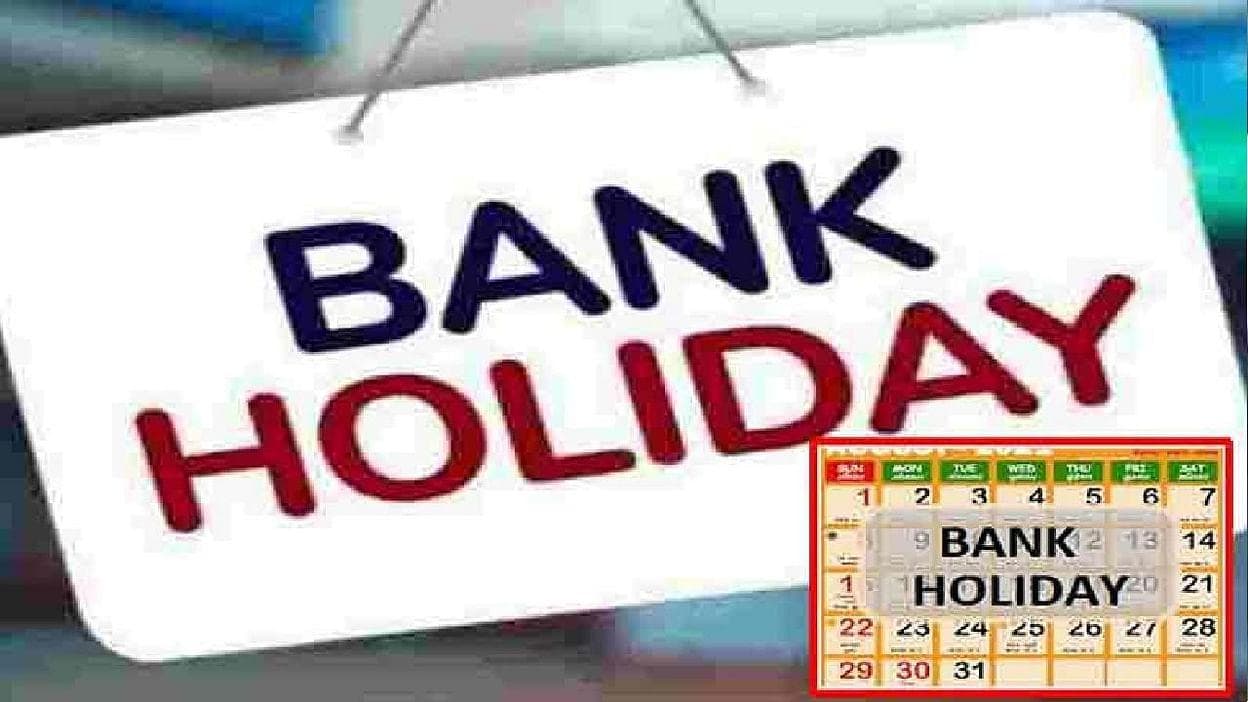 Bank Holidays: अक्टूबर में 21 दिन बंद रहेंगे बैंक! जाने से पहले चेक कर लें लिस्ट 