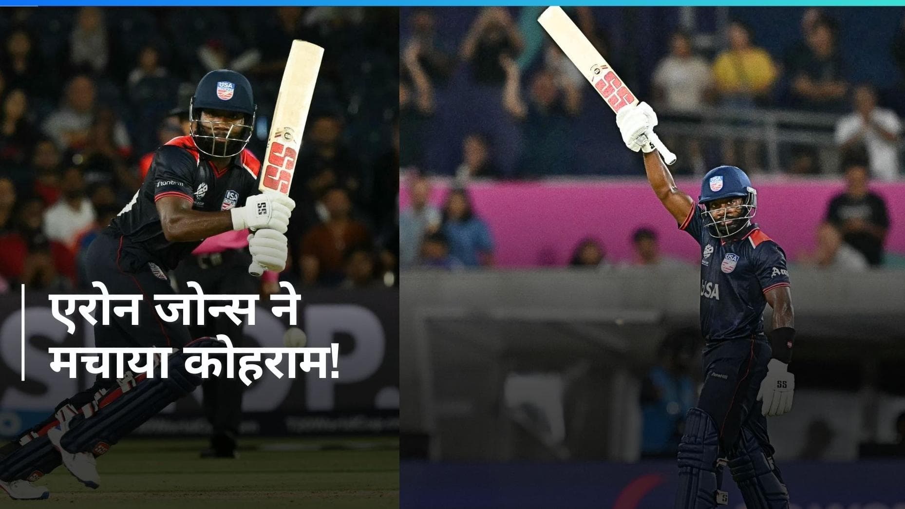  T20 WC डेब्यू में उड़ाए 10 छक्के, दोहराया क्रिस गेल वाला 17 साल पुराना कारनामा; एरोन जोन्स ने मचाई तबाही