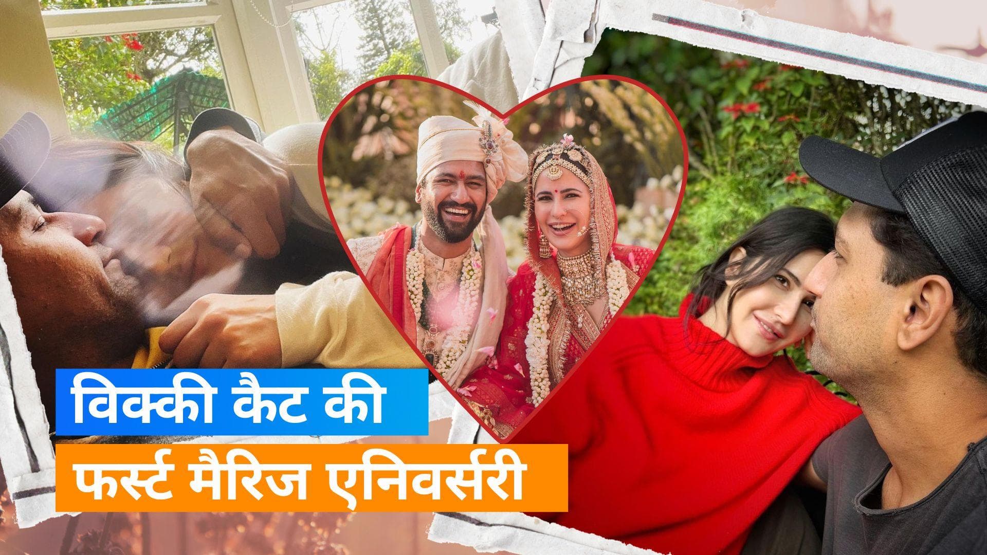 Katrina Kaif और Vicky Kaushal की शादी को हुए एक साल, एक्टर ने कहा-एक साल मुबारक हो 