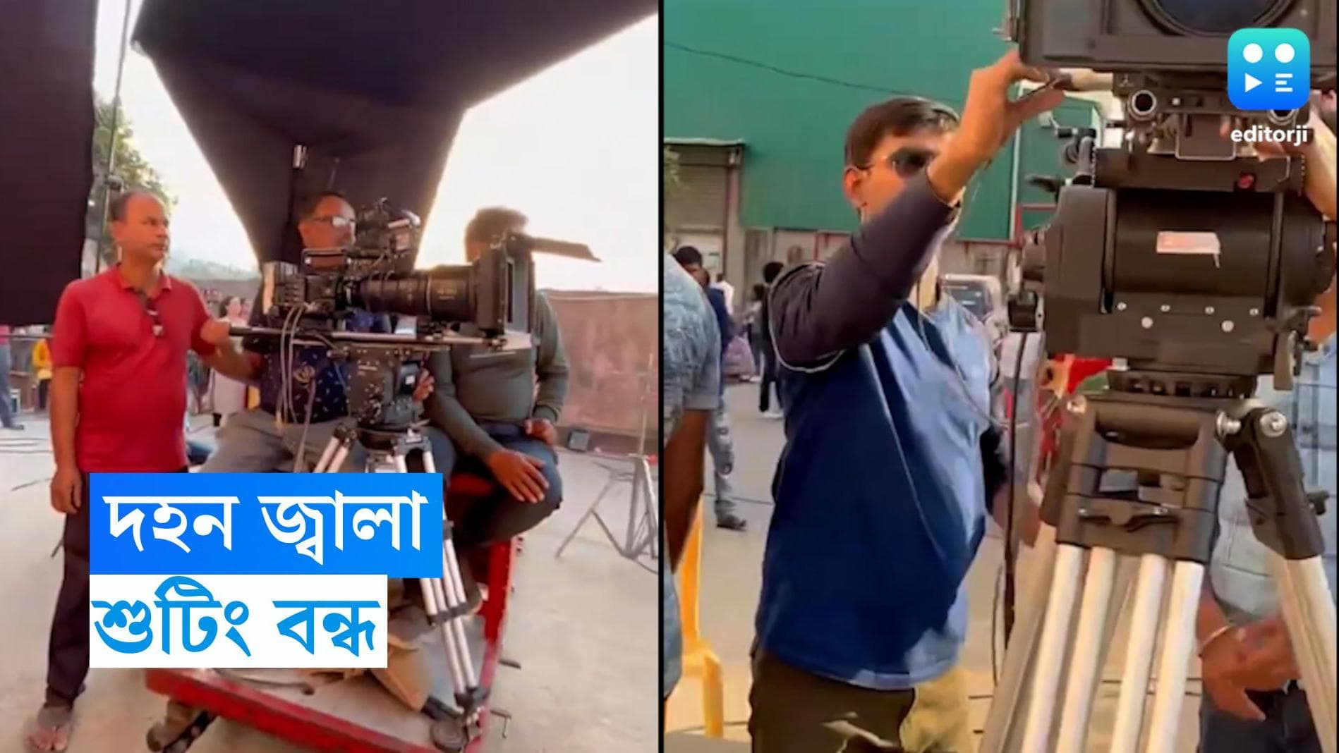 Tele Serial Shooting : তীব্র গরমে বন্ধ হয়ে যাবে সিরিয়ালের শুটিং ! নতুন নিয়ম জারি করতে পারে ফেডারেশনের