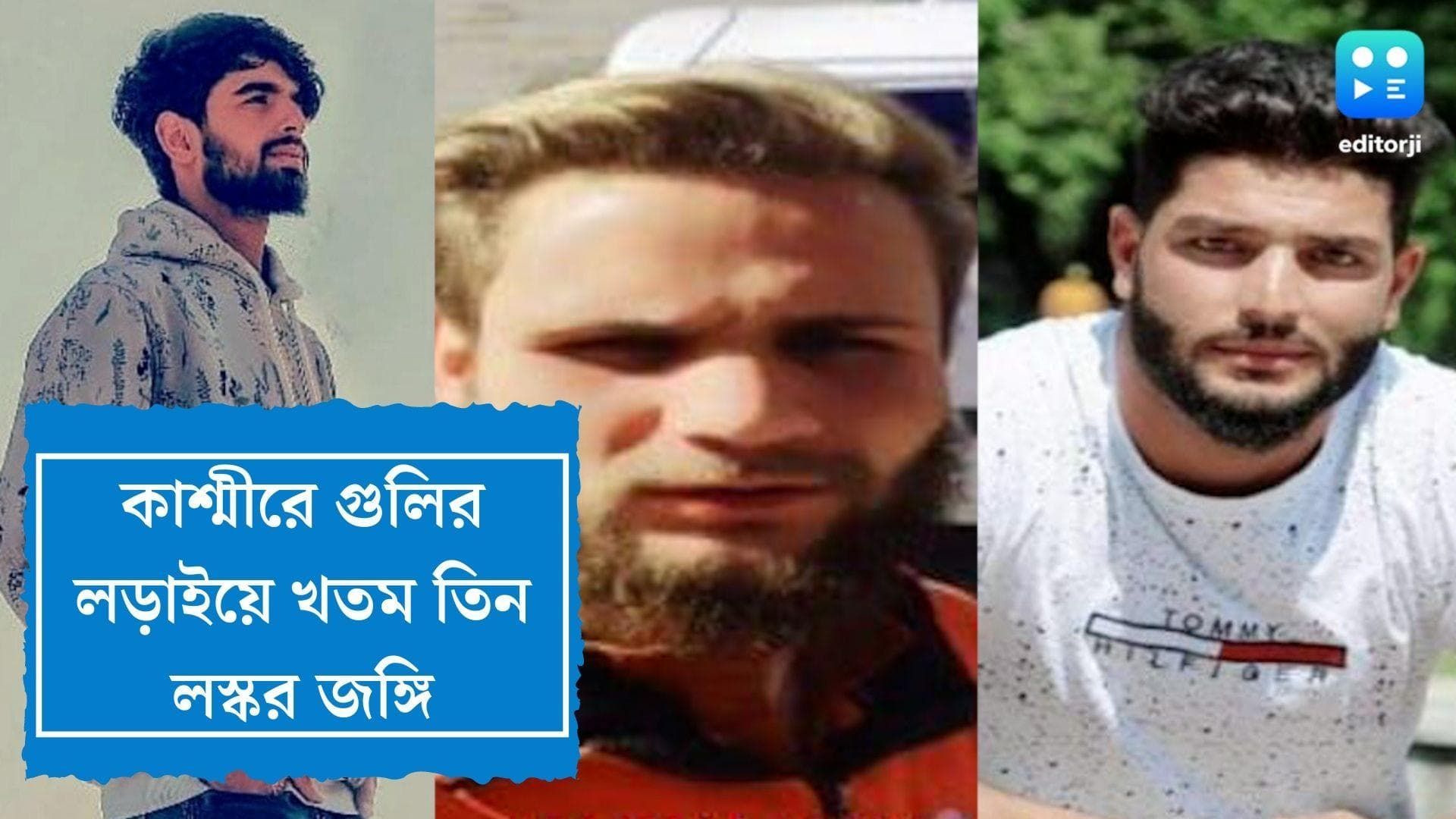 Kashmir Millitant Killed : ডাবগামে গুলির লড়াই, নিকেশ তিন লস্কর জঙ্গি, উদ্ধার একাধিক অস্ত্র