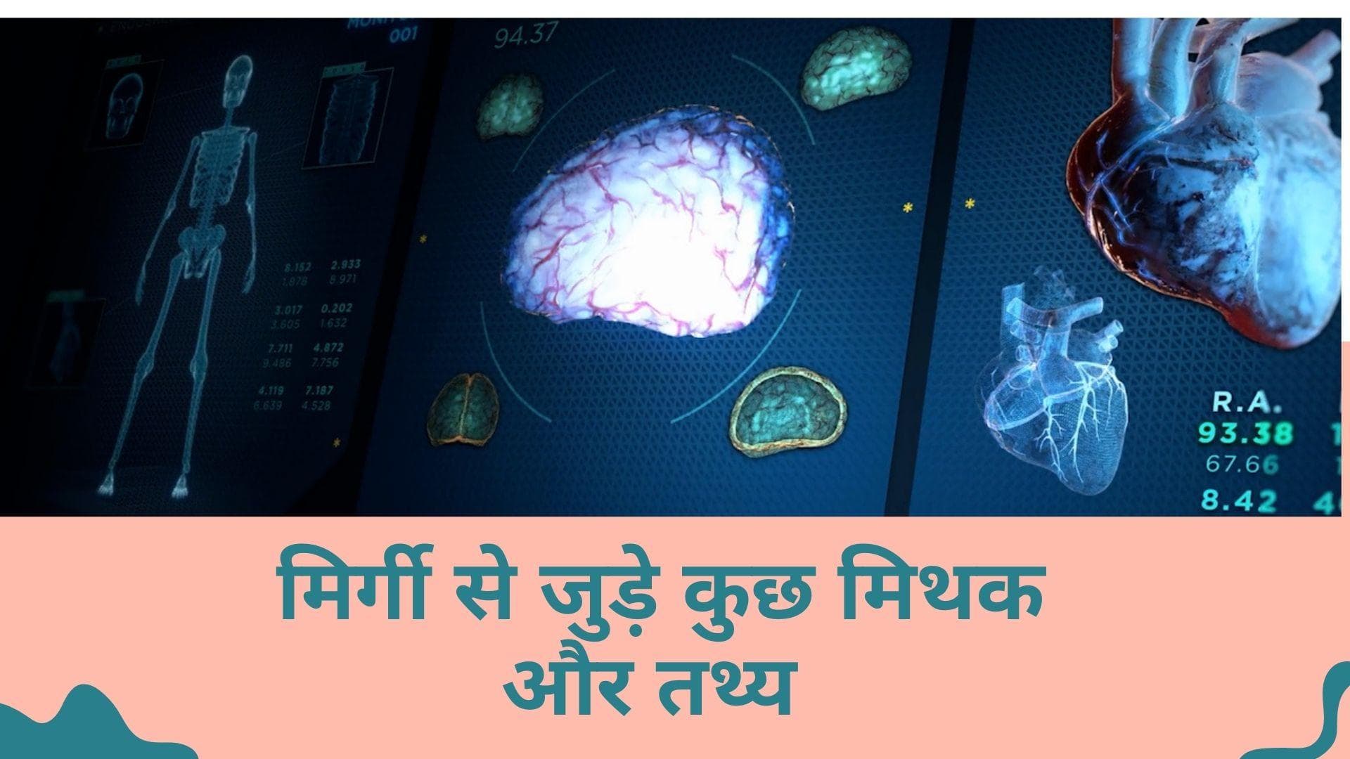 Epilepsy Day: मिर्गी से जुड़े हैं ऐसे कई मिथक जिन पर लोगों को है आज भी विश्वास 