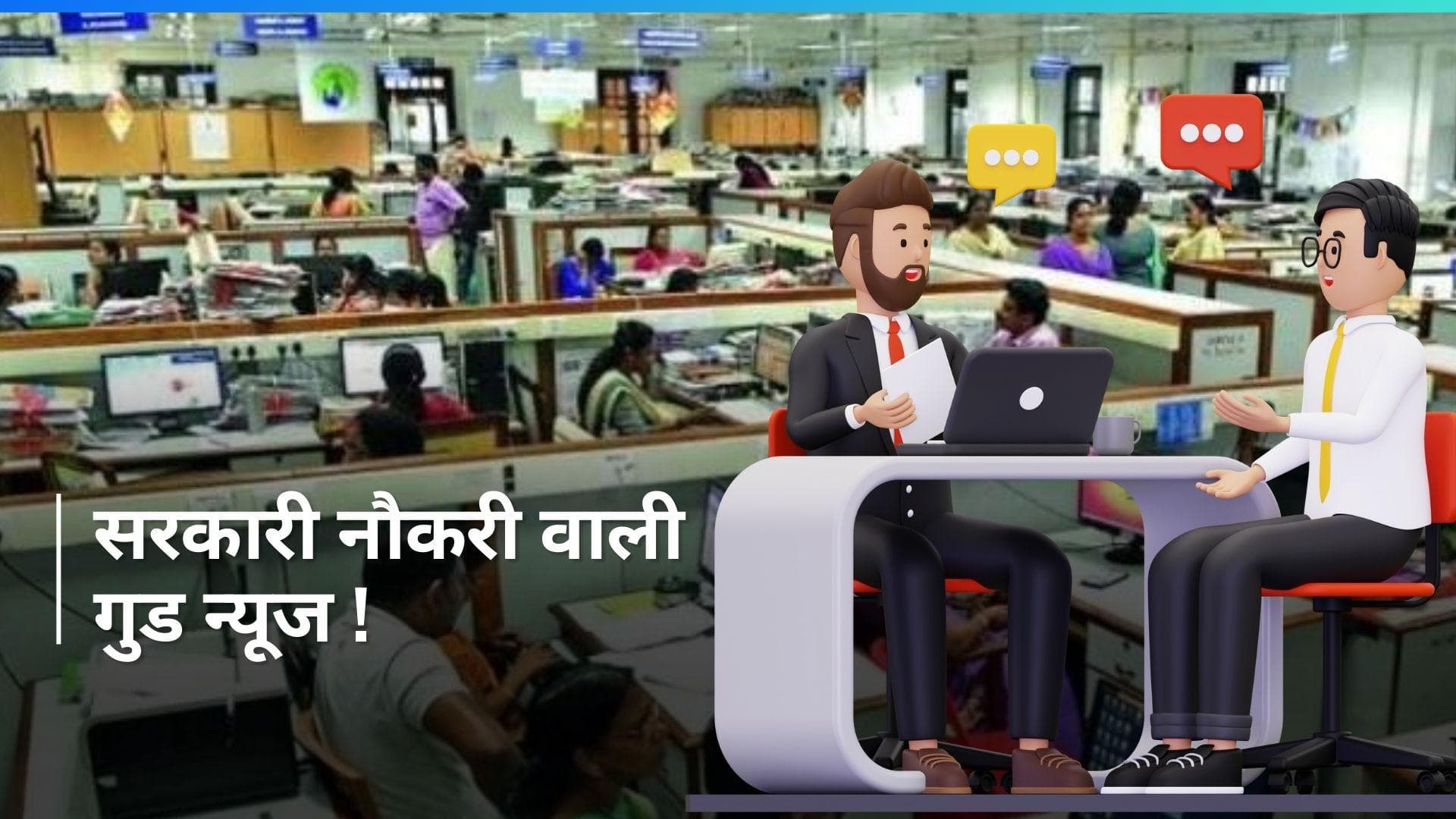 Government Job: सरकारी यूनिवर्सिटी में निकली वैकेंसी, 6 March से पहले कर दें अप्लाई 