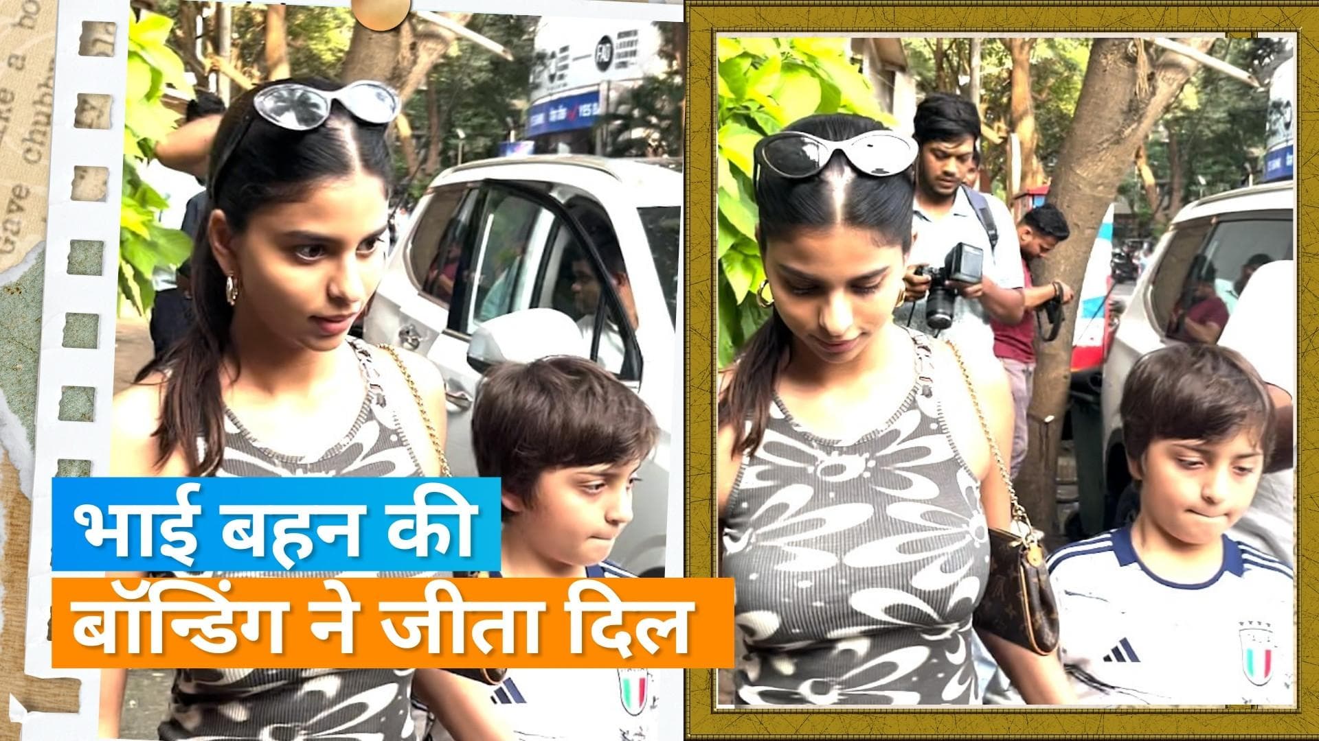 Suhana Khan छोटे भाई AbRam का हाथ थामे मुंबई के कॉफी शॉप में आईं नजर, वायरल हुआ वीडियो