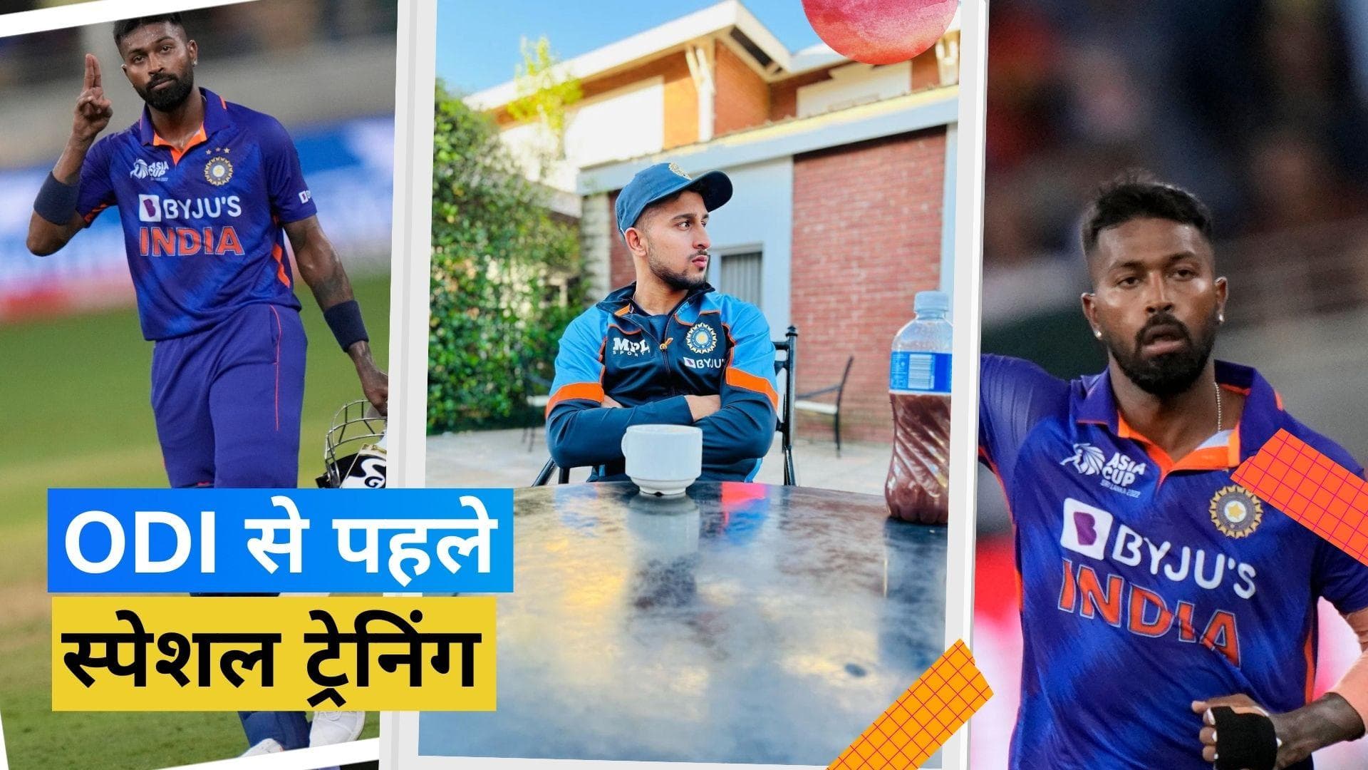 ODI सीरीज से पहले शॉर्ट स्किल कैंप में हिस्सा लेंगे कई गेंदबाज, Hardik और Umran का नाम भी शामिल: रिपोर्ट