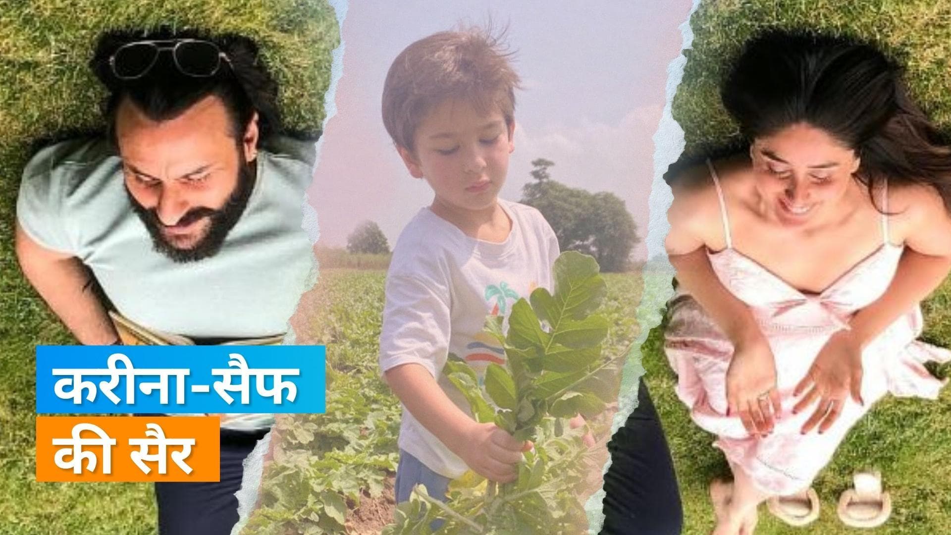 छोटे नवाब Saif Ali Khan पत्नी Kareena Kapoor संग इन जगहों पर कर चुके खूब मस्ती... देखें तस्वीरें 