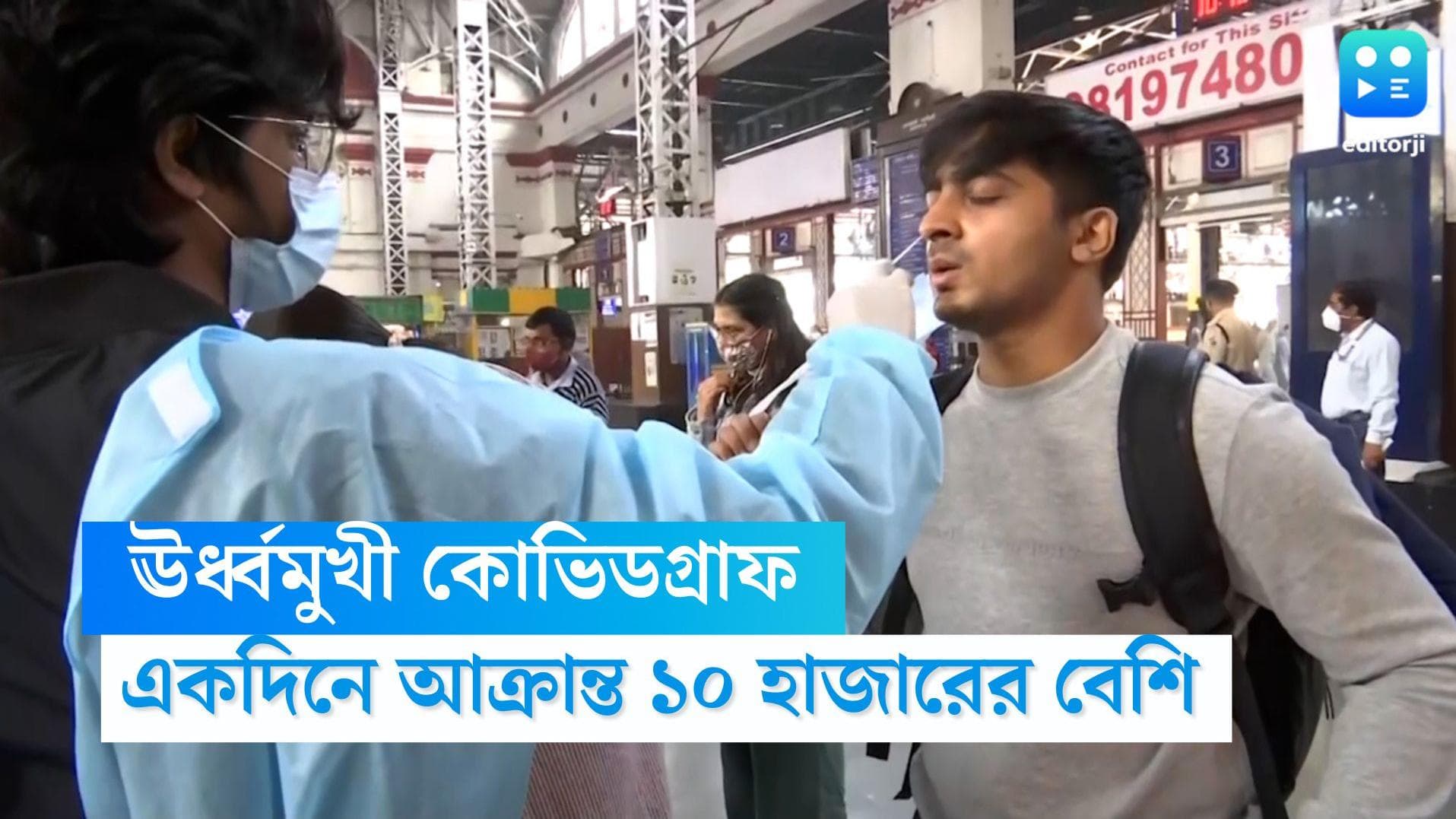 India Covid Bulletin: দেশে ফের বাড়ল দৈনিক সংক্রমণ, একদিনে করোনা আক্রান্ত ১০,৫৪২ জন
