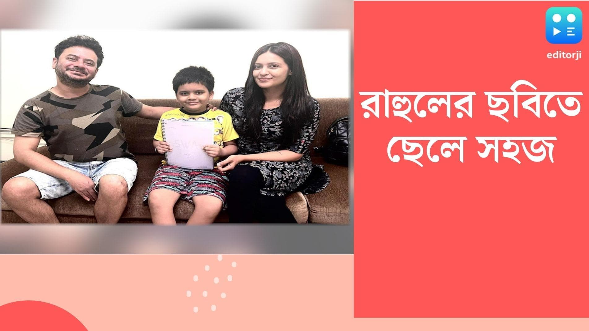 Rahul-Priyanka : ছেলে সহজকে নিয়ে 'নতুন শুরু' রাহুল-প্রিয়াঙ্কার ! অভিনেতার পোস্টে কীসের ইঙ্গিত ?