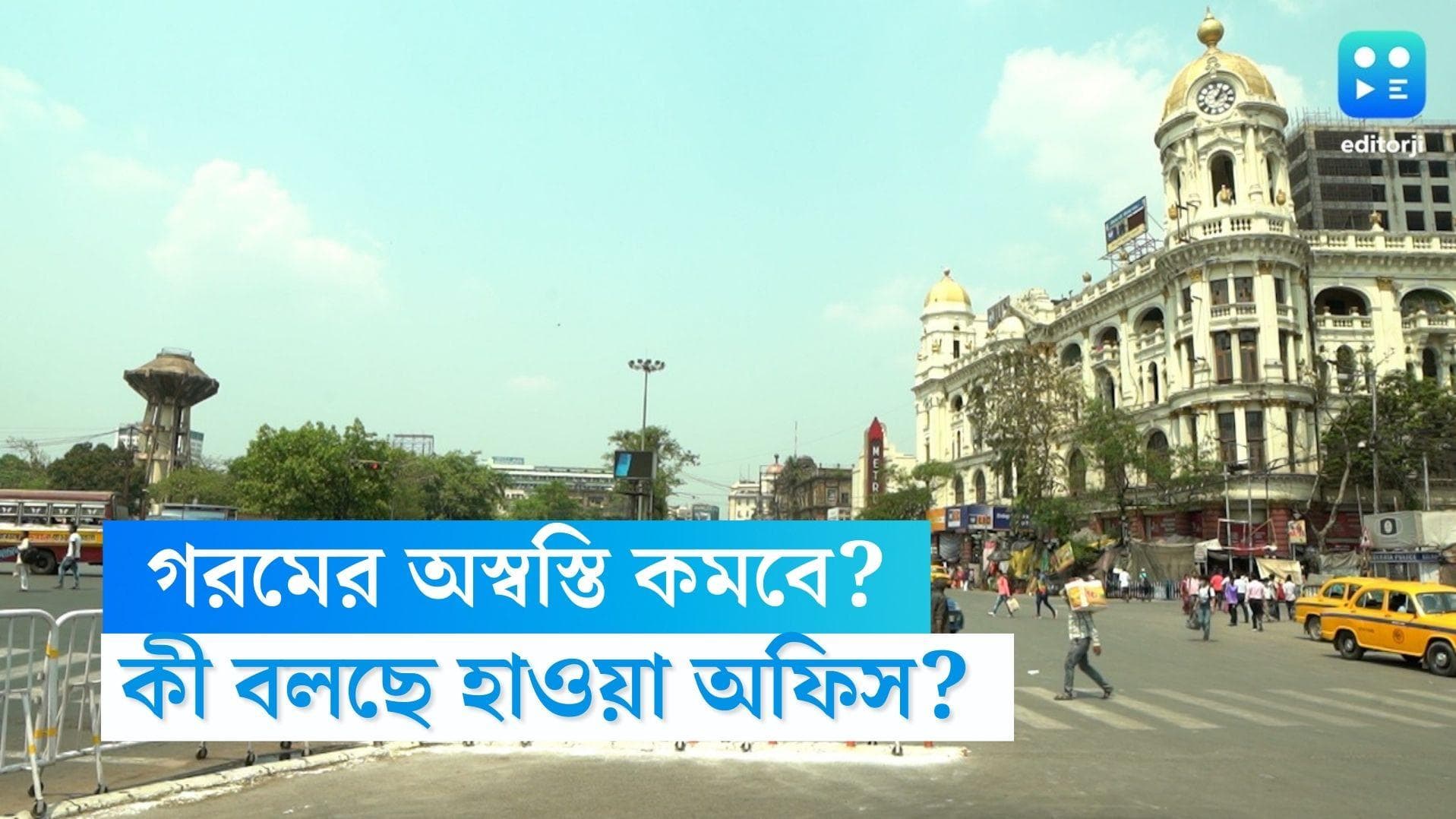 West Bengal Weather Update: কমবে গরমের অস্বস্তি? কোন কোন জেলায় বৃষ্টির পূর্বাভাস?