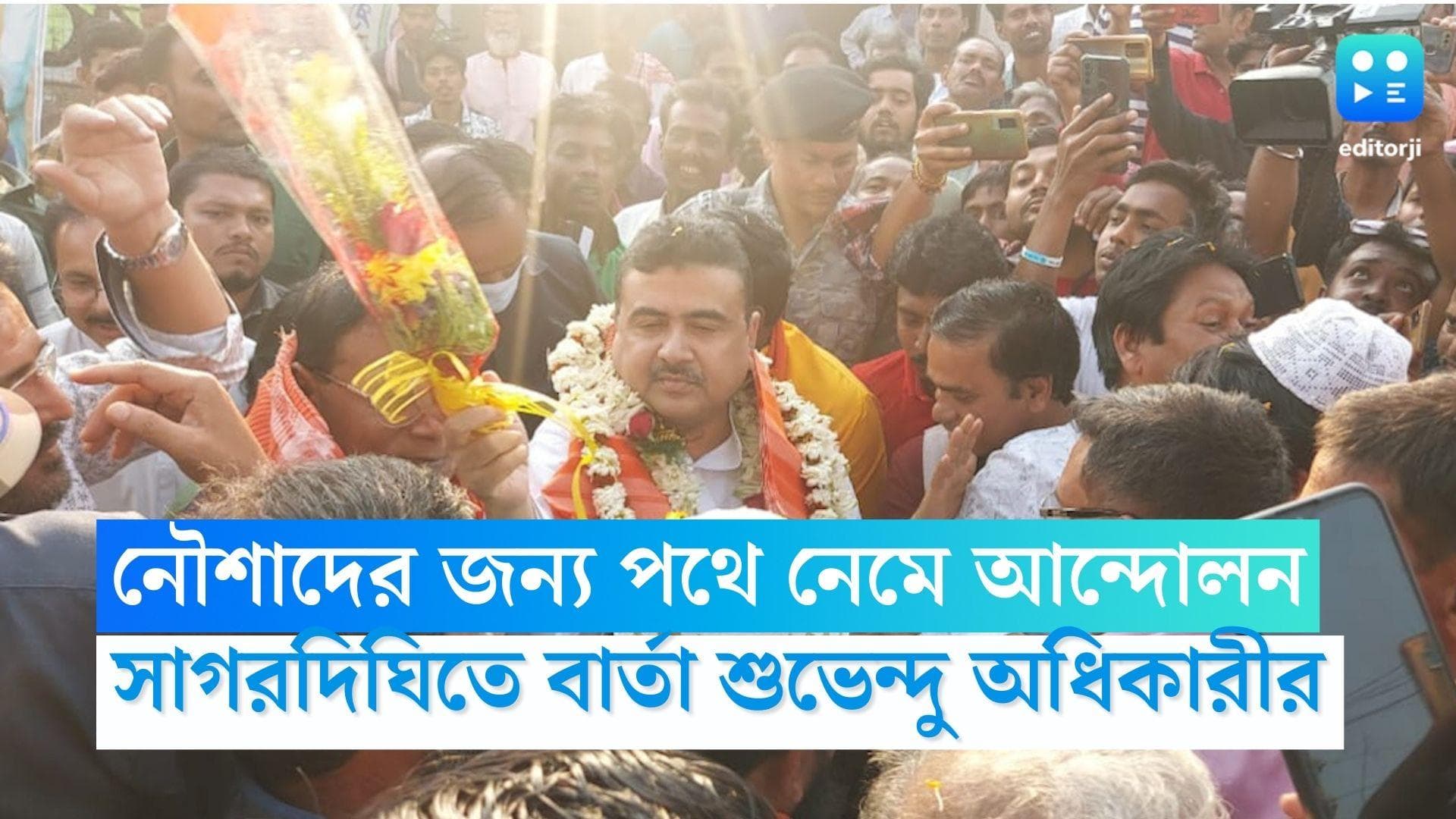 Suvendu Adhikari: রাস্তায় নেমে আন্দোলন করতে হবে, নৌশাদের গ্রেফতারি নিয়ে বার্তা শুভেন্দু অধিকারীর