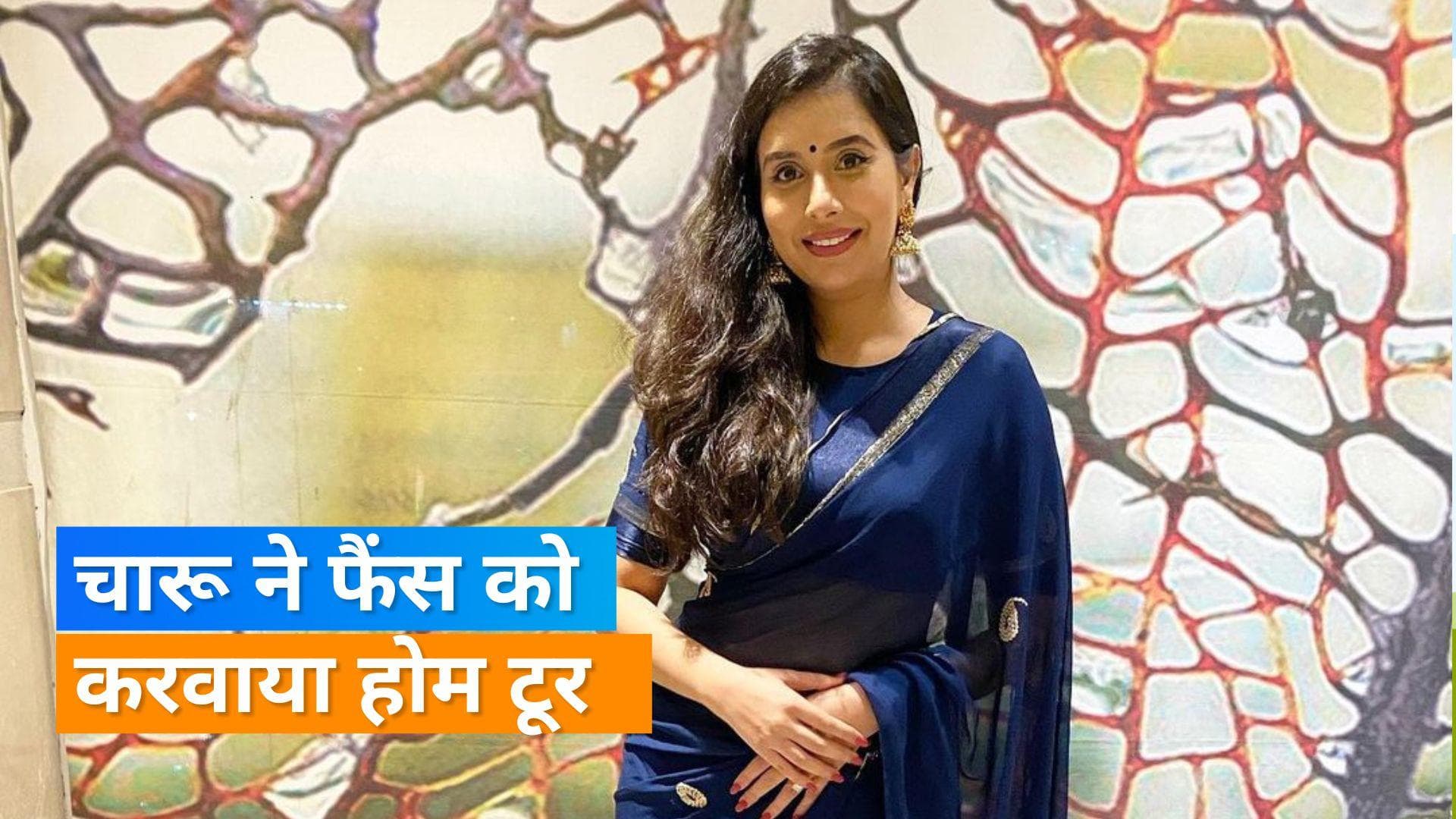 Charu Asopa ने फैंस को कराया अपने घर का दीदार, कहा- लिविंग रूम में बिताती हूं सबसे ज्यादा टाइम 