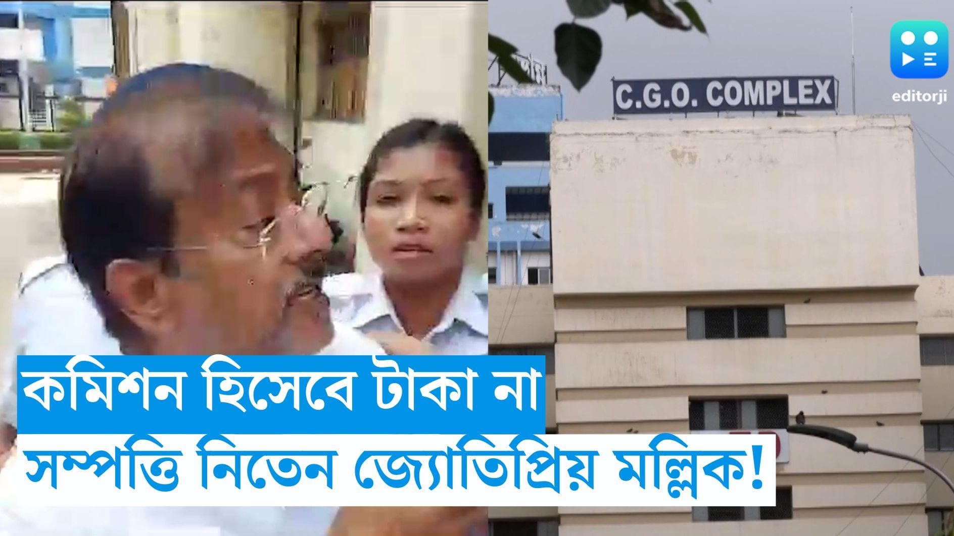Jyotipriya Mallick : 'কমিশন' হিসেবে টাকা নয়, সম্পত্তি নিতেন জ্যোতিপ্রিয় মল্লিক, দাবি তদন্তকারী সংস্থার
