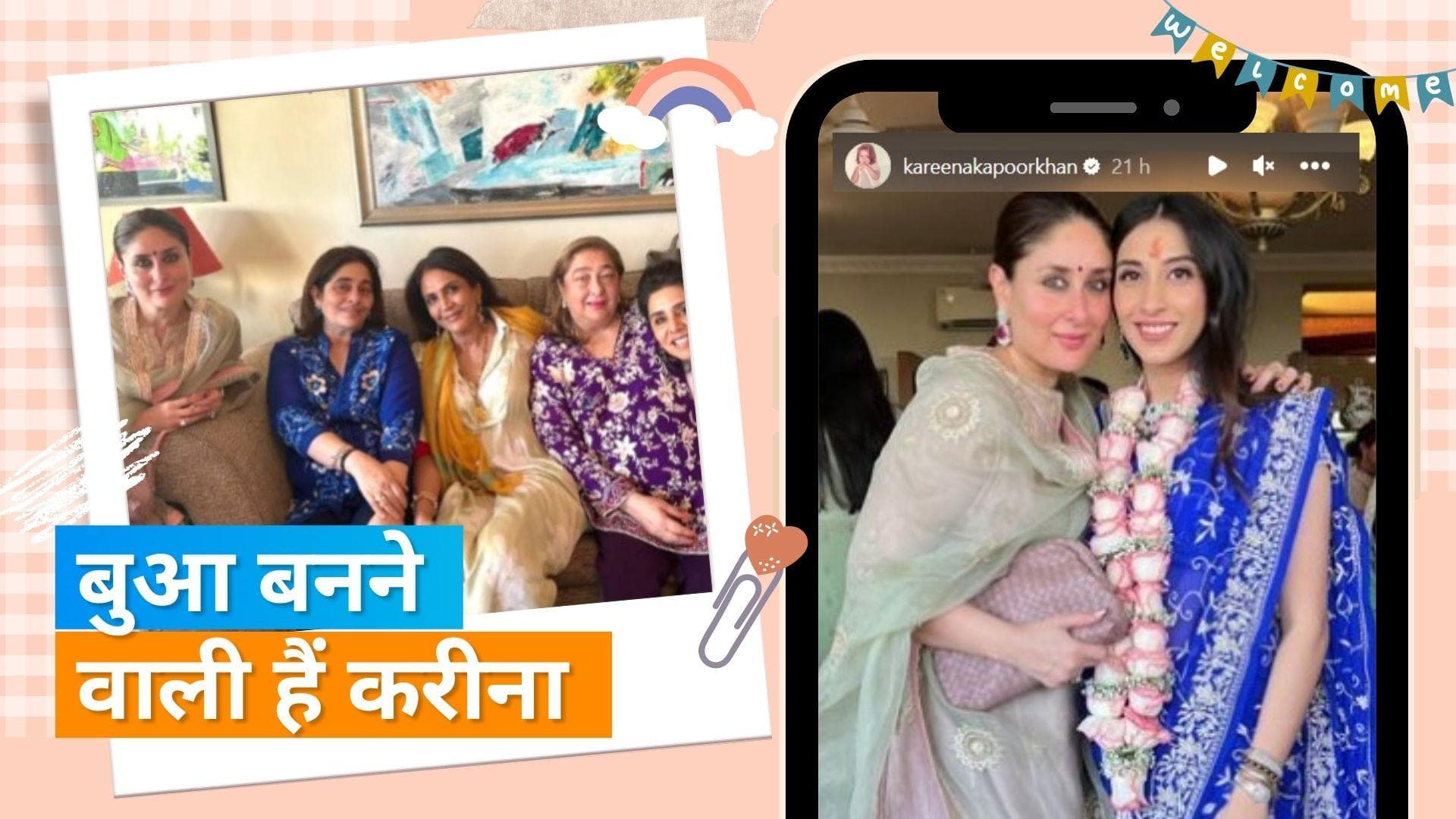 Raha Kapoor के बाद घर में आने वाला है एक और नन्हा मेहमान, गोद भराई की तस्वीरें आई सामने