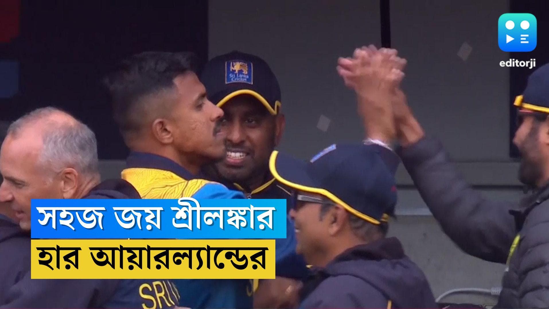 T20 World Cup 2022: বিশ্বকাপের প্রথম ম্যাচে সহজ জয় শ্রীলঙ্কার, ৯ উইকেটে হার আয়ারল্যান্ডের