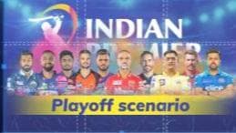 IPL 2023: क्या है प्लेऑफ रेस का हाल? जानें कौन सी टीमें हैं क्वालिफिकेशन के करीब