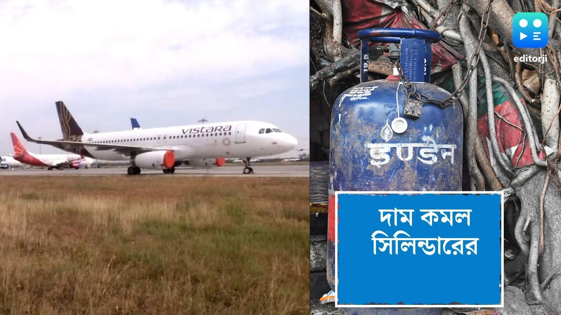 Cylinder price reduced: অবশেষে একটু স্বস্তি, একলাফে ১৩৫ টাকা পর্যন্ত কমল বাণিজ্যিক সিলিন্ডারের দাম