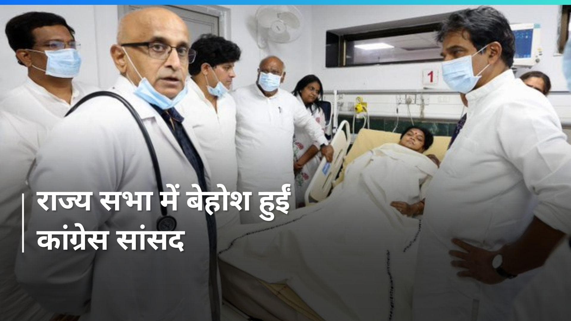 Rajya Sabha में बेहोश हो गयीं कांग्रेस सांसद फूलो देवी नेताम, RML अस्पताल ले जाया गया