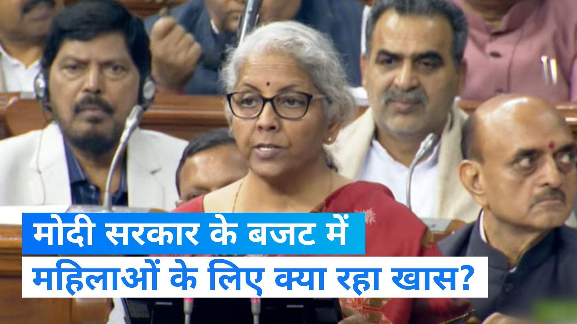 Union Budget 2023: महिलाओं पर मोदी सरकार मेहरबान, महिला सम्मान बचत पत्र का ऐलान...क्या होगा फायदा?