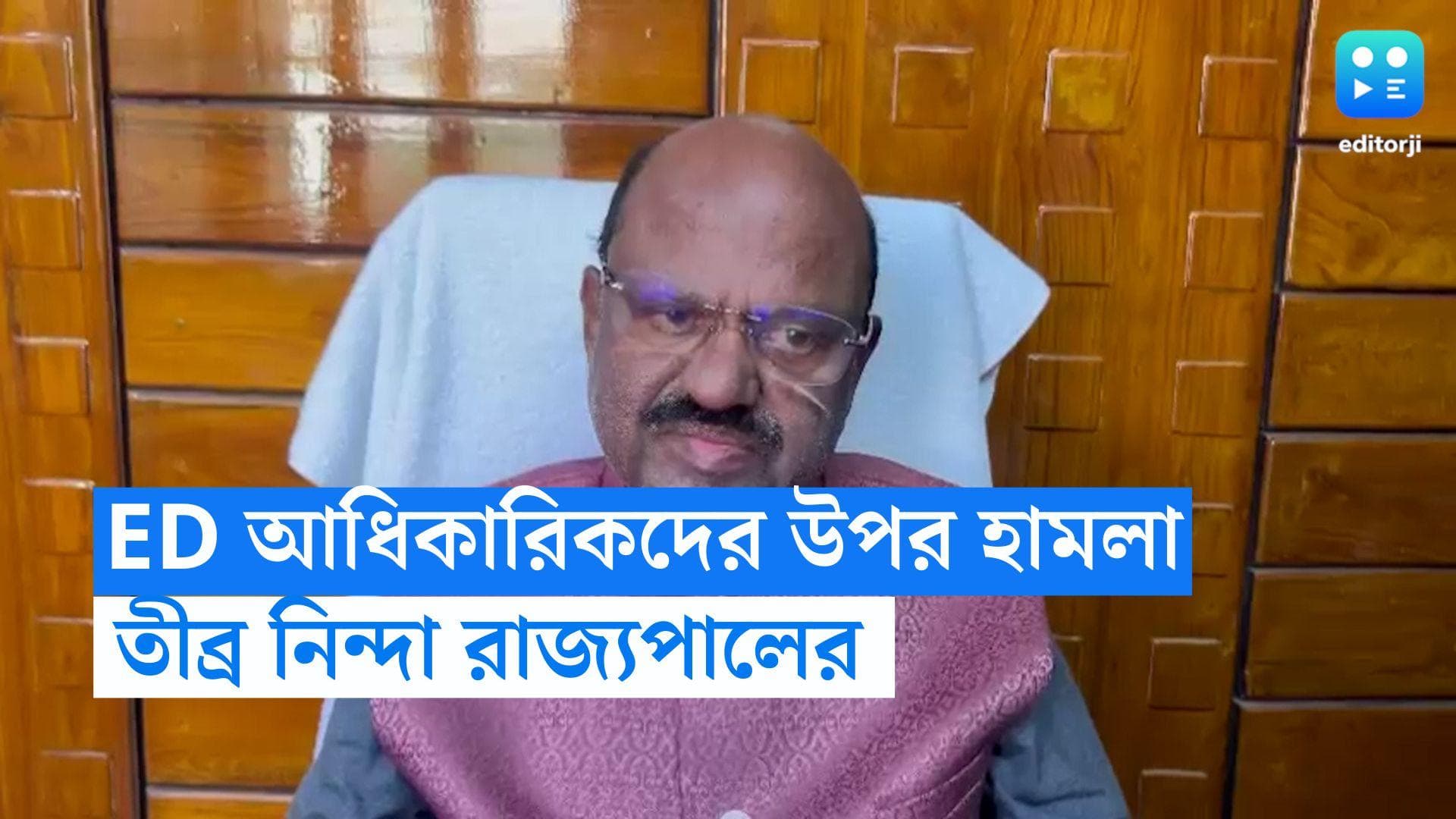 ED officials attacked: 'সরকারের কড়া ব্যবস্থা নেওয়া দরকার', সন্দেশখালির ঘটনায় প্রতিক্রিয়া রাজ্যপালের