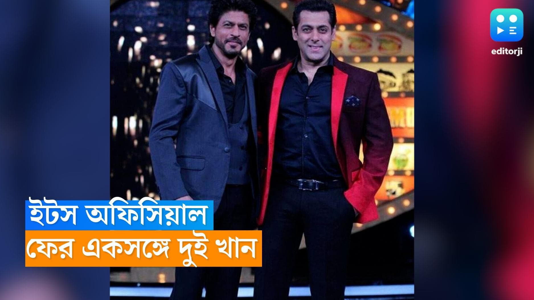 Shahrukh-Salman: শাহরুখ-সলমন সত্যিই একসঙ্গে এক ছবিতে! পাঠান মুক্তির পরেই শুরু ছবির শুটিং