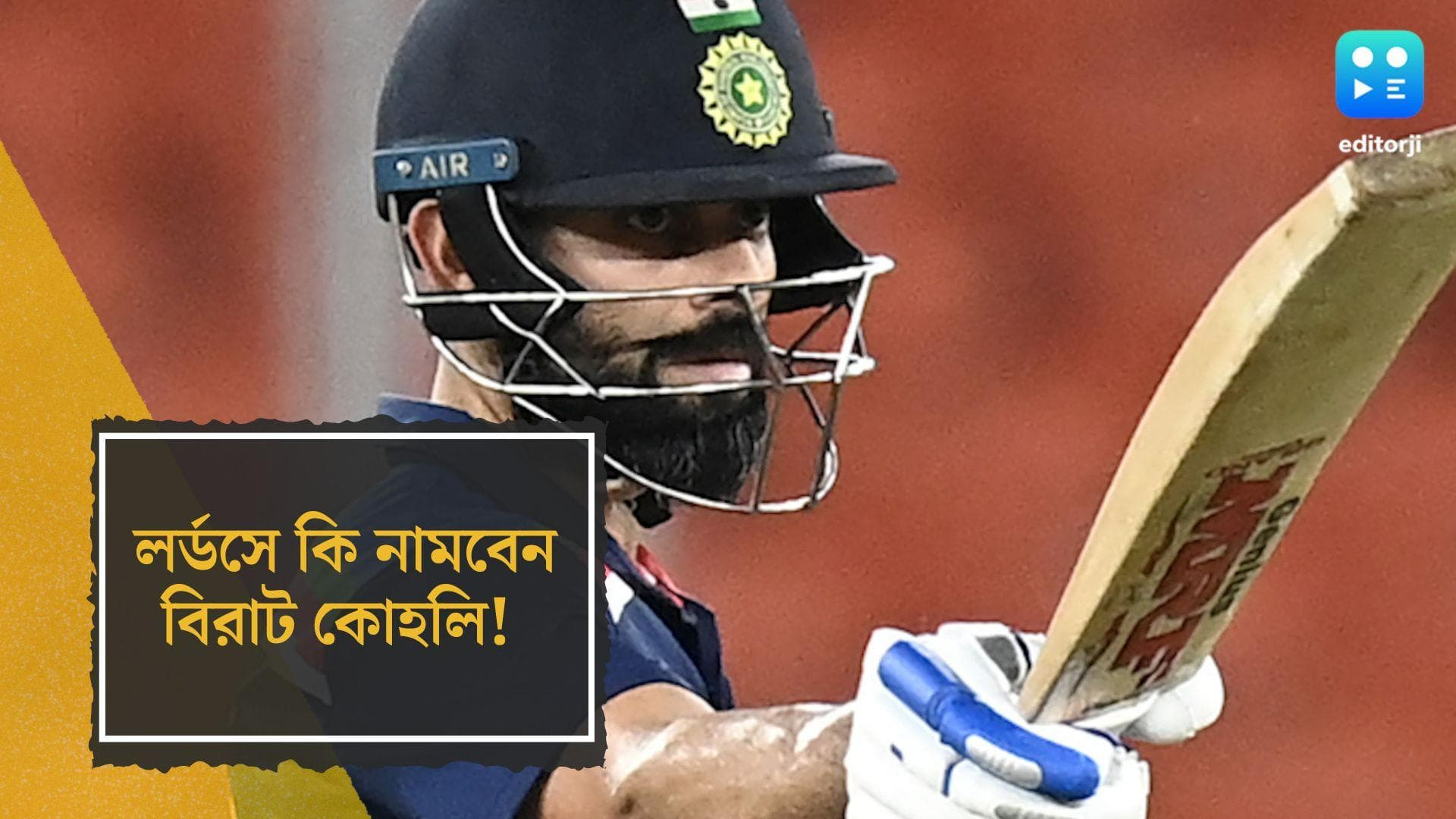 Virat Kohli in Second ODI: লর্ডসে কি নামবেন বিরাট, বৃহস্পতিবার সিরিজ জয়ের অপেক্ষায় রোহিতরা