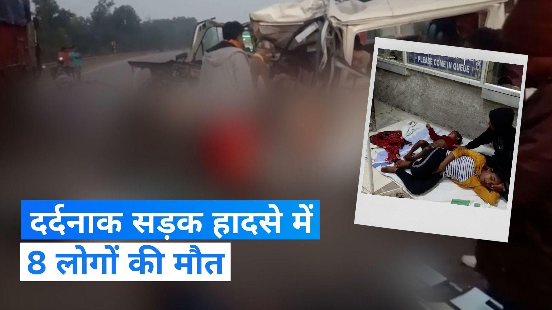 Odisha Accident: ओडिशा में भीषण सड़क हादसे में 8 लोगों की मौत जबकि 7 अन्य गंभीर रूप से घायल