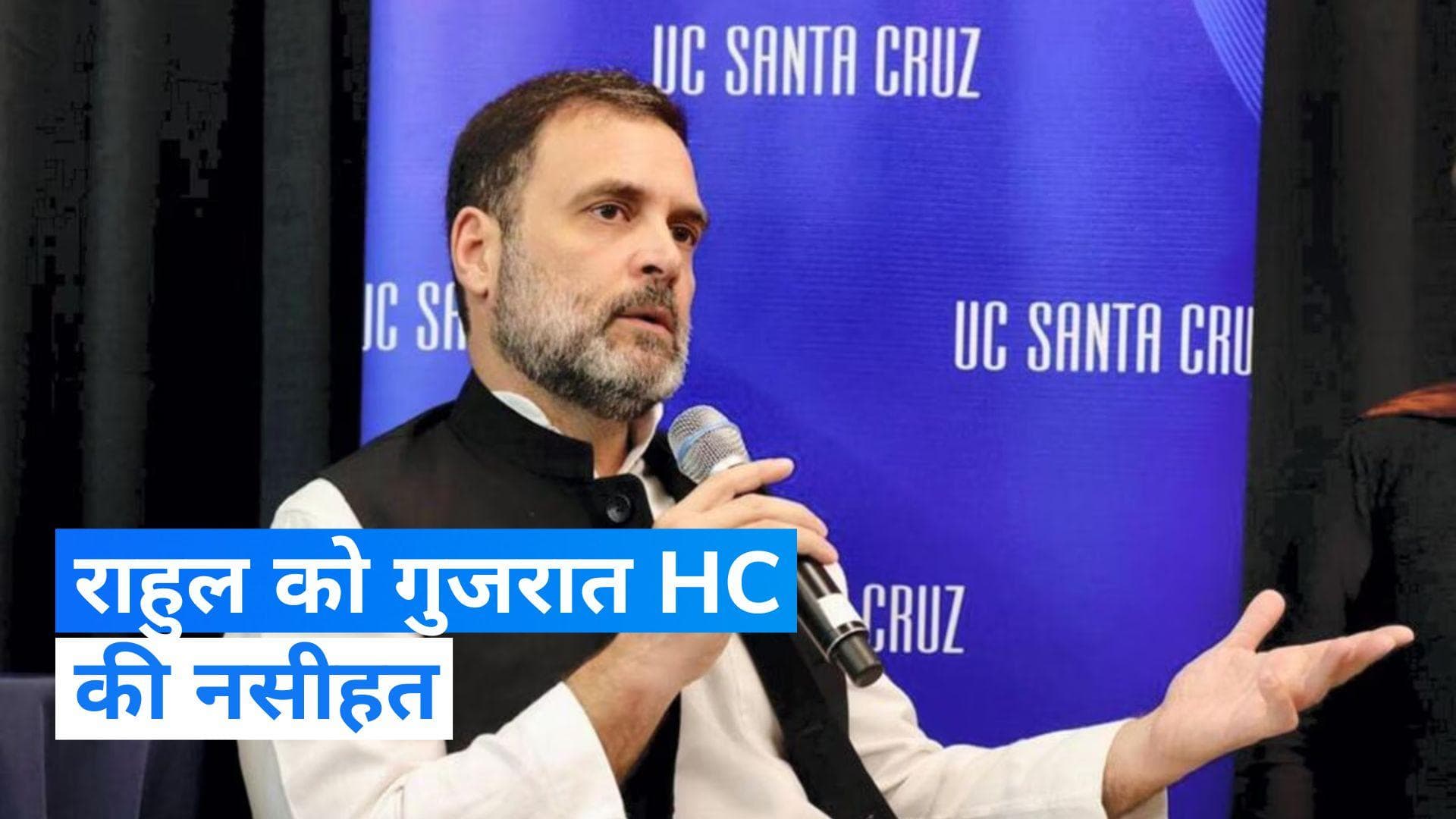 Rahul gandhi: 'आप सावरकर के खिलाफ भी बोलते हैं'... राहुल गांधी को गुजरात HC की नसीहत