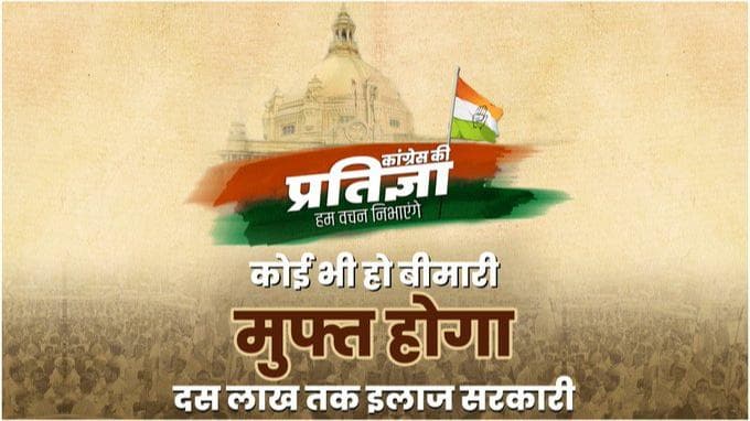 UP Election: प्रियंका गांधी का बड़ा ऐलान, बोलीं- जीते तो होगा 10 लाख तक का मुफ्त सरकारी इलाज 