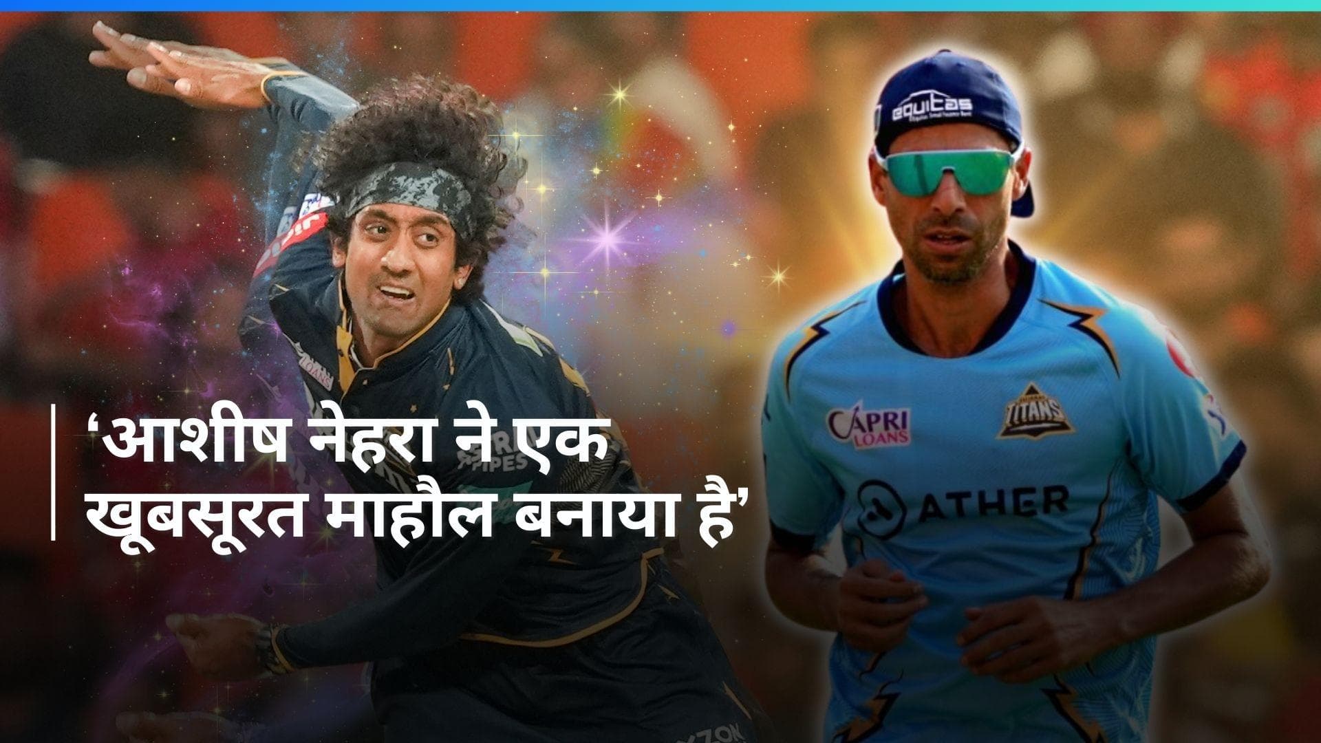 GT vs PBKS: 'हम निडर होकर खेल सकते हैं', साई किशोर ने आशीष नेहरा को दिया अपनी सफलता का क्रेडिट