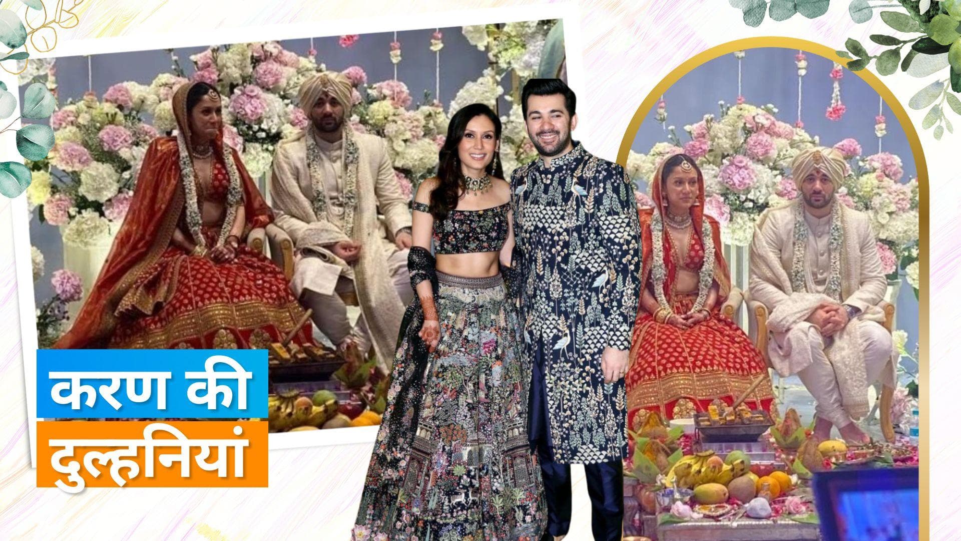 Karan And Drisha Wedding First Look: करण-द्रिशा की फोटो आई सामने, धर्मेंद्र के डांस ने लूटी महफिल 