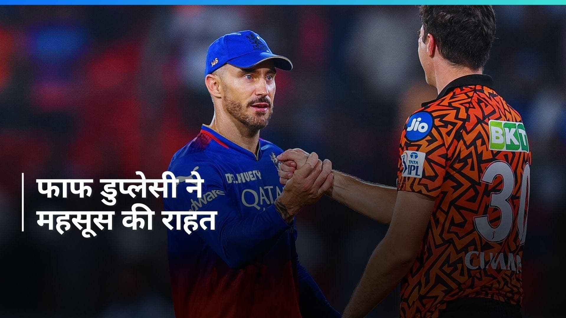 IPL 2024: 'आज रात अच्छी नींद लूंगा', 6 मैच की हार का सिलसिला तोड़ने के बाद बोले Faf du Plessis