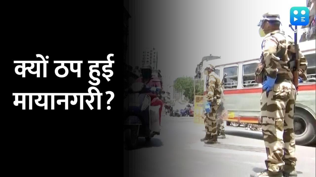 Mumbai में ओमिक्रॉन का आतंक! नए साल के मौके पर सबकुछ ठप, देखें लिस्ट