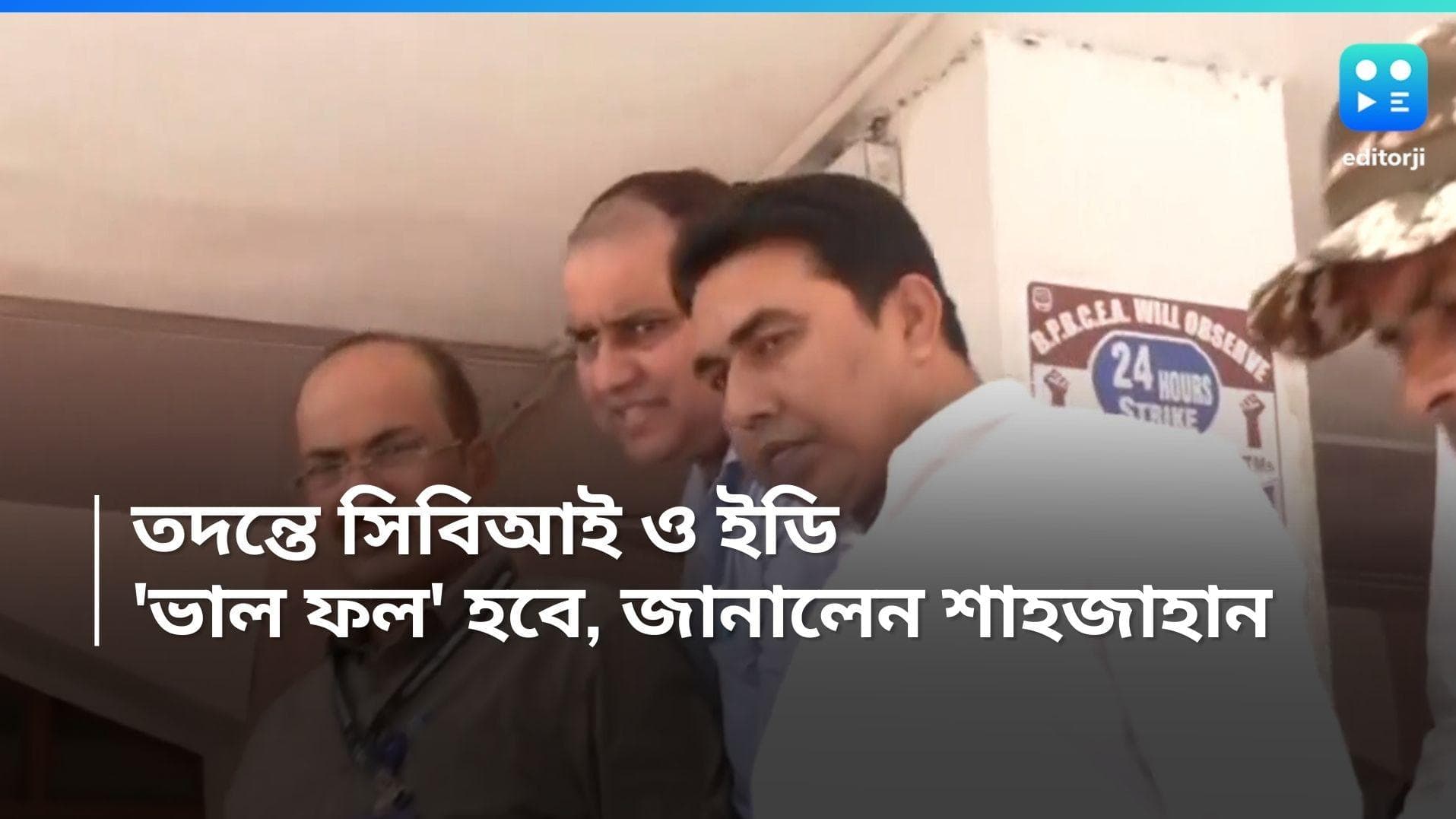 Sandeshkhali Case: সন্দেশখালি কাণ্ডের তদন্তে সিবিআই ও ইডি, 'ভাল ফল' আসবে, মনে করছেন শাহজাহান 