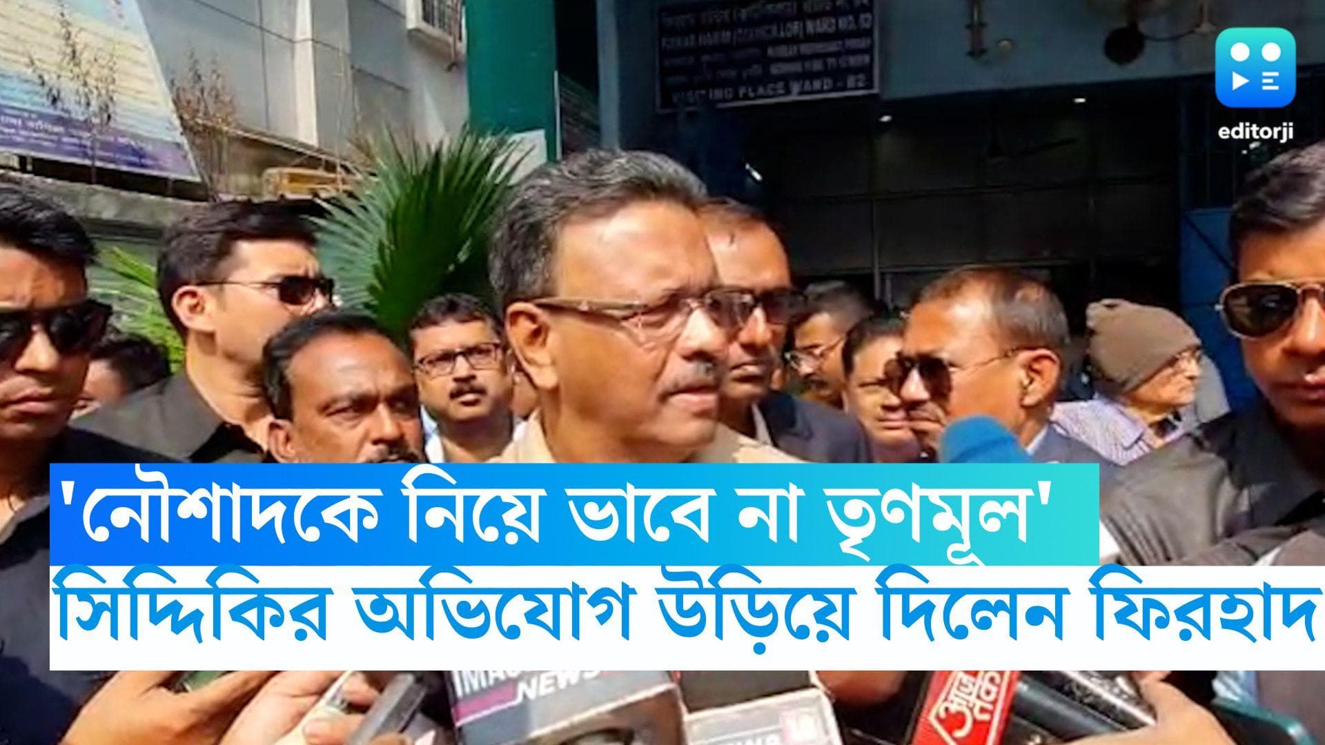 Firhad Hakim: নৌশাদকে নিয়ে ভাবে না তৃণমূল, সিদ্দিকিকে পাল্টা তোপ ফিরহাদের 