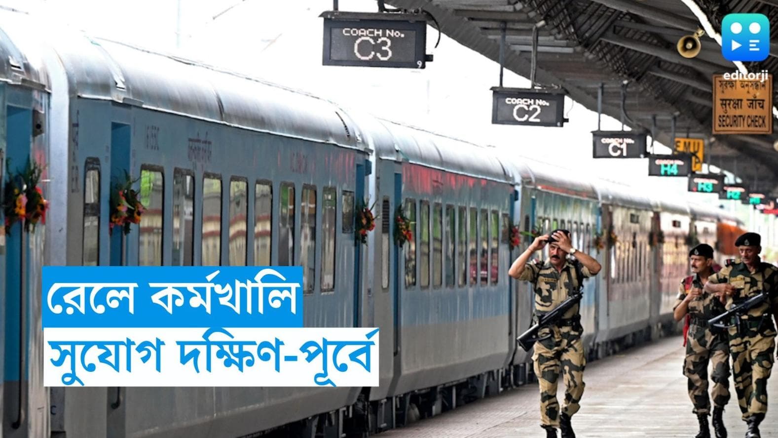 Railway Exam 2023: ৫৪৮টি শূন্যপদে লোক নেবে রেল, শুরু হয়ে গিয়েছে আবেদন প্রক্রিয়া