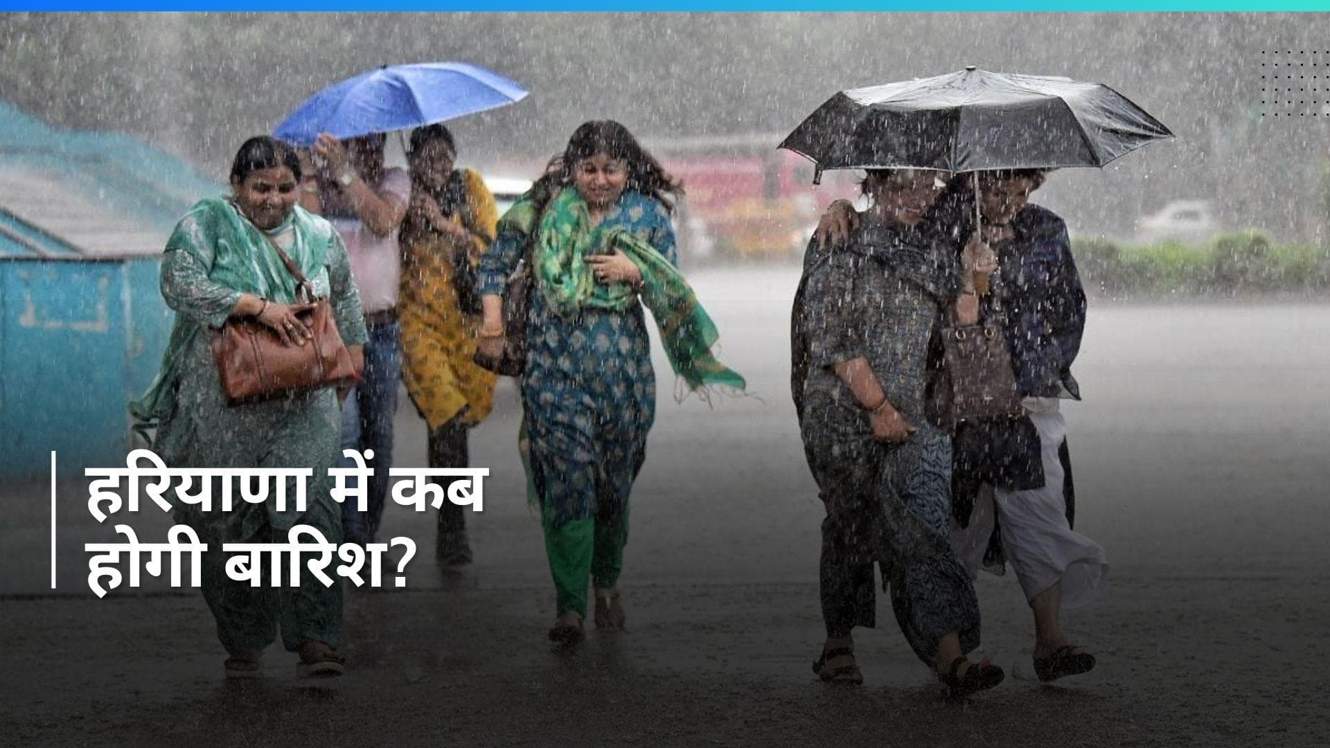 Haryana Weather: हरियाणा में फिर बदलने लगा मौसम, कहीं बारिश तो कहीं पड़ेंगे ओले 