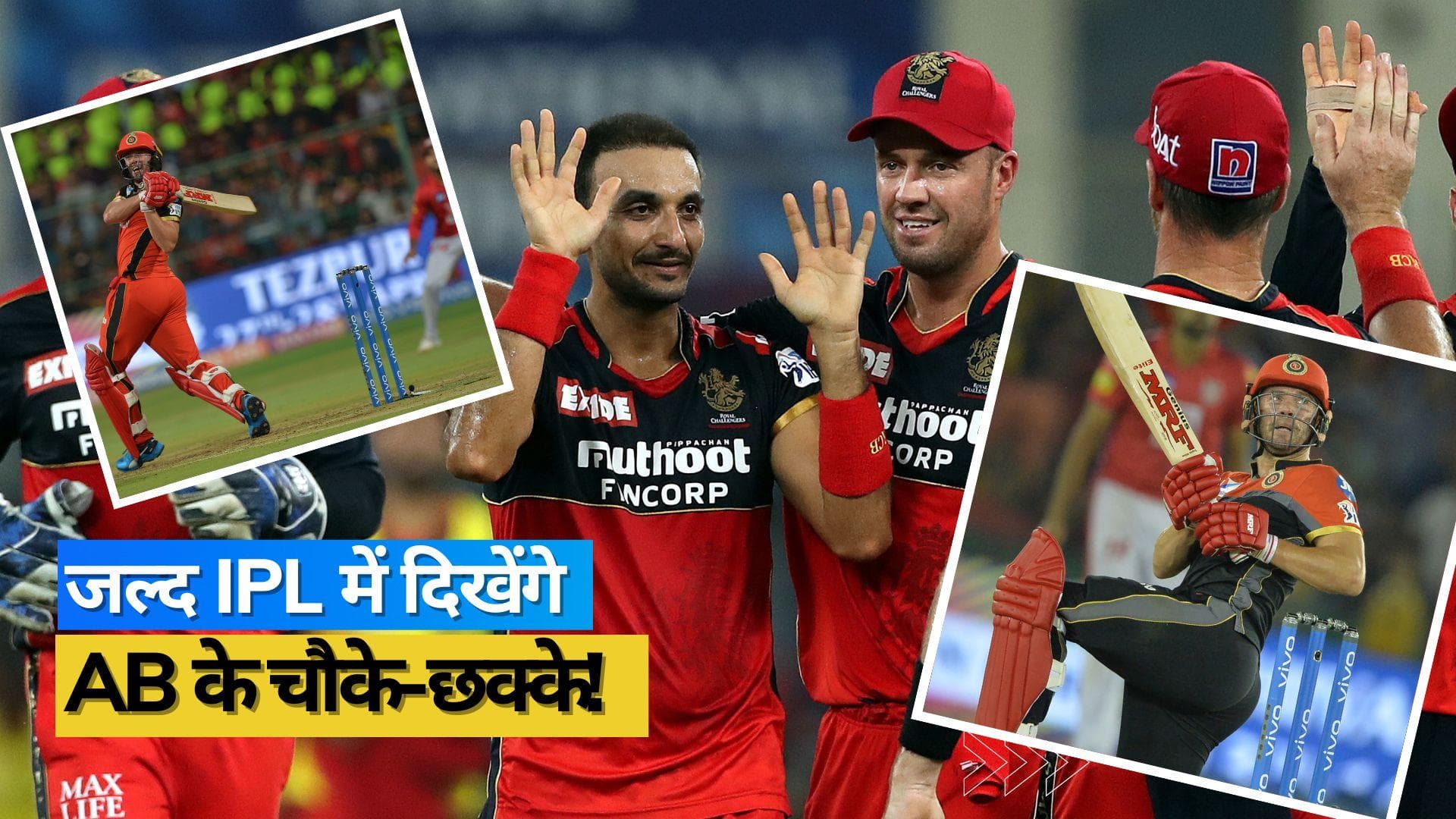 IPL 2023: RCB में जल्द वापसी करेंगे धुआंधार बल्लेबाज एबी डिविलियर्स, फ्रेंचाइजी ने ट्वीट कर दिए संकेत