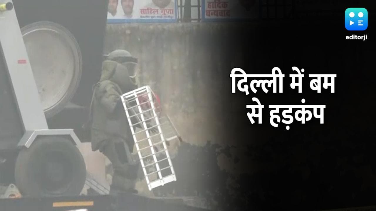 Delhi: गाजीपुर फूल मंडी में IED विस्फोटक मिलने से हड़कंप, कंट्रोल ब्लास्ट की मदद से किया डिफ्यूज
