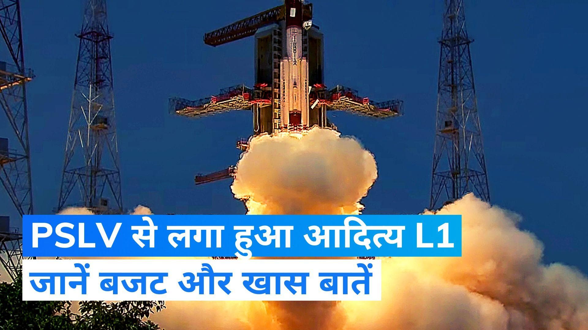 Aditya L1 Launch: नासा के मुकाबले केवल 10 % खर्च पर बना आदित्य L1, जानें कौन-कौन सी कंपनियां का है योगदान
