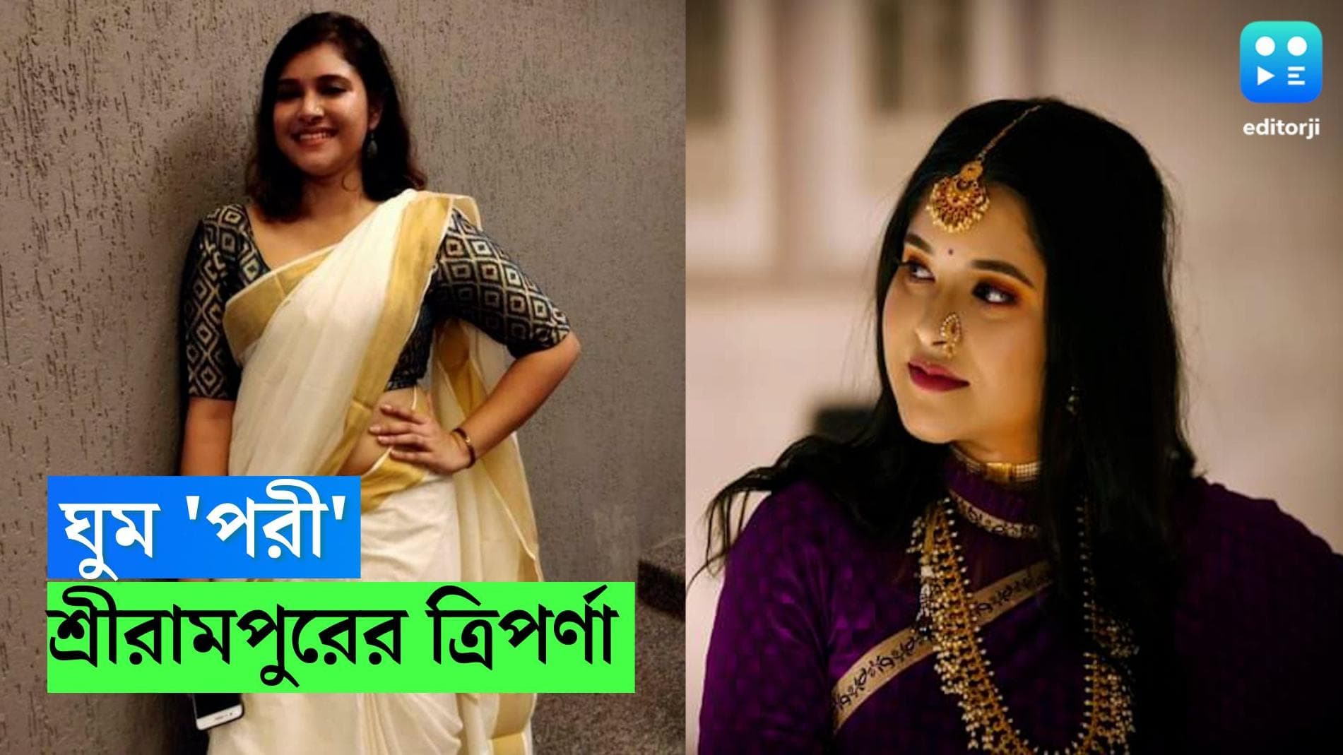 Prize for Sleeping: শুধু ঘুমিয়ে ৫ লক্ষ টাকার পুরস্কার পেলেন শ্রীরামপুরের ত্রিপর্ণা