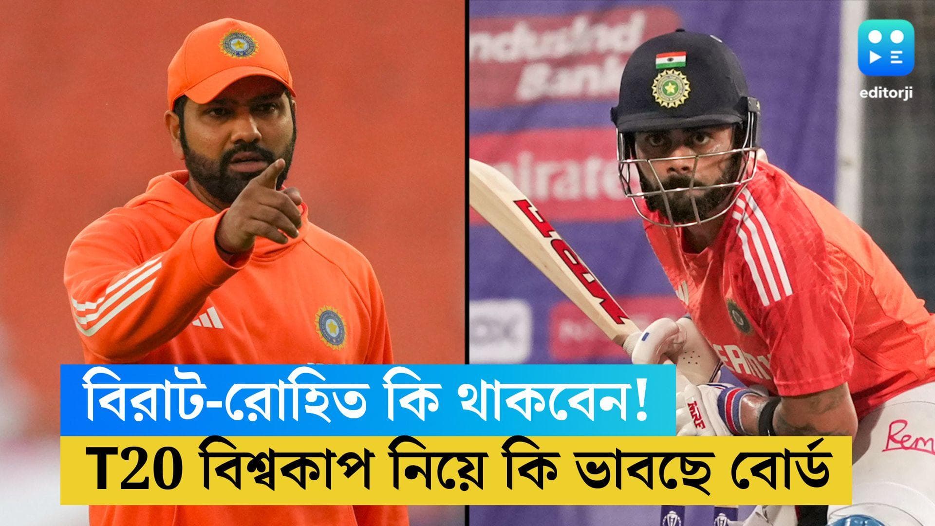 T20 WC 2024: বিরাট-রোহিতকে ছাড়াই কি T20 বিশ্বকাপ, তারুণ্যে নির্ভর করতে পারে BCCI