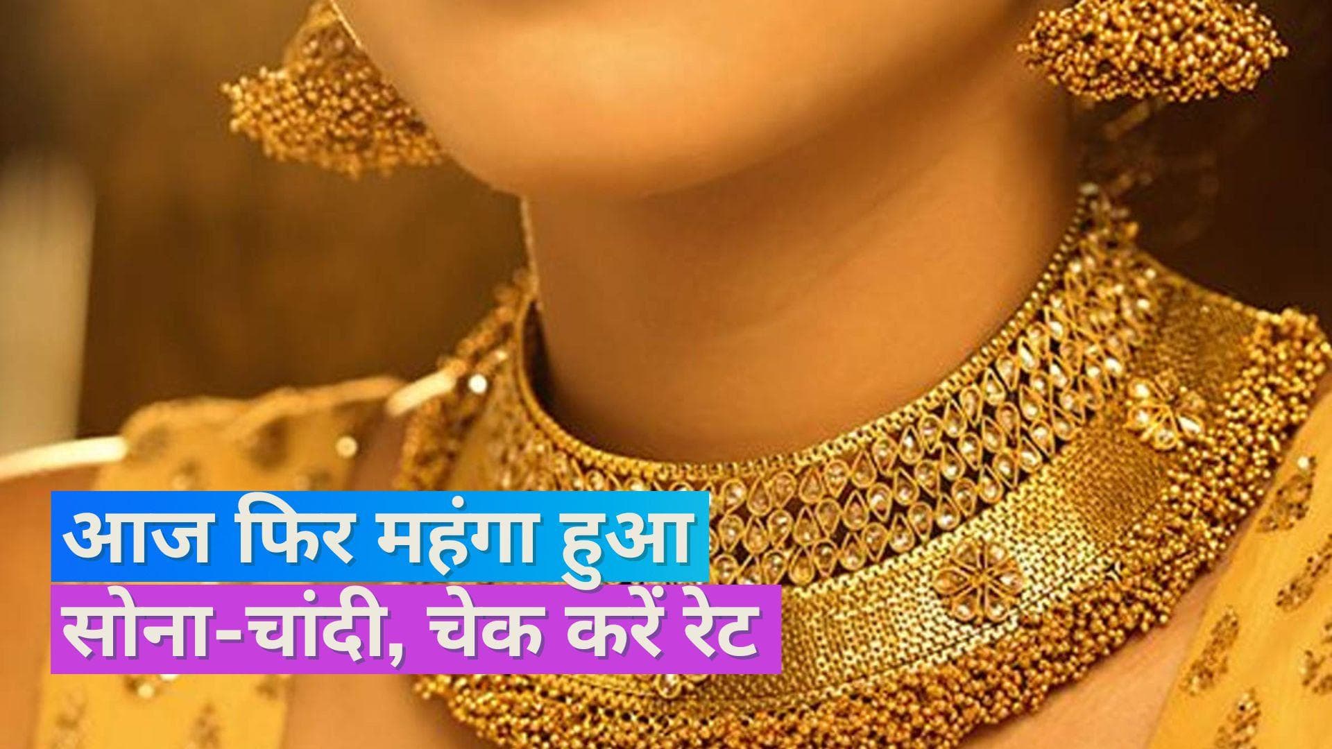 Gold Silver Price 27 July 2023: सोने-चांदी के दामों में उछाल, चेक करें 10 ग्राम सोने और 1KG चांदी का भाव