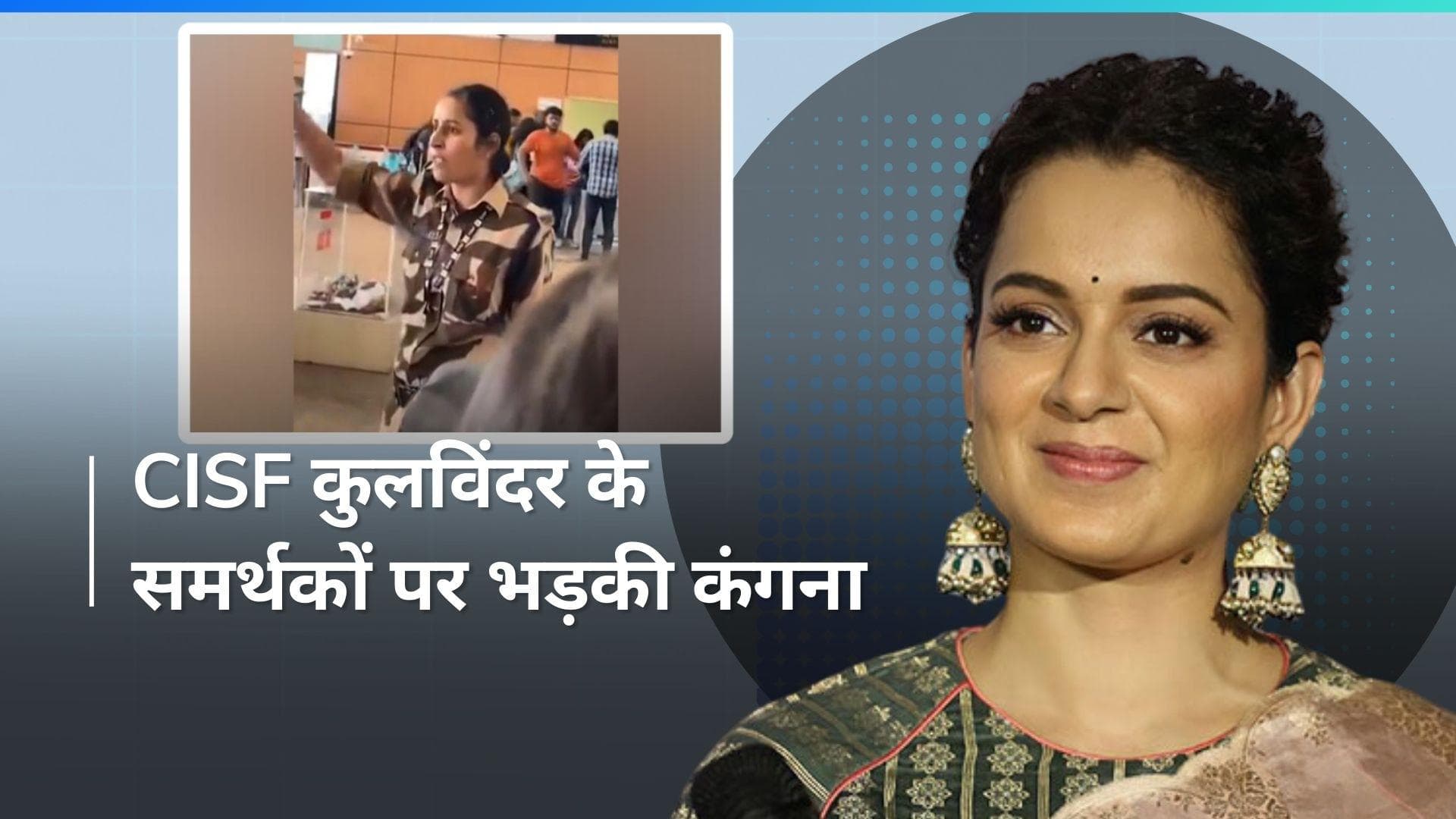 थप्पड़ कांड का समर्थन करने वालों के लिए Kangana Ranaut ने लिखा पोस्ट, कहा- आपको हत्या या बलात्कार से भी...