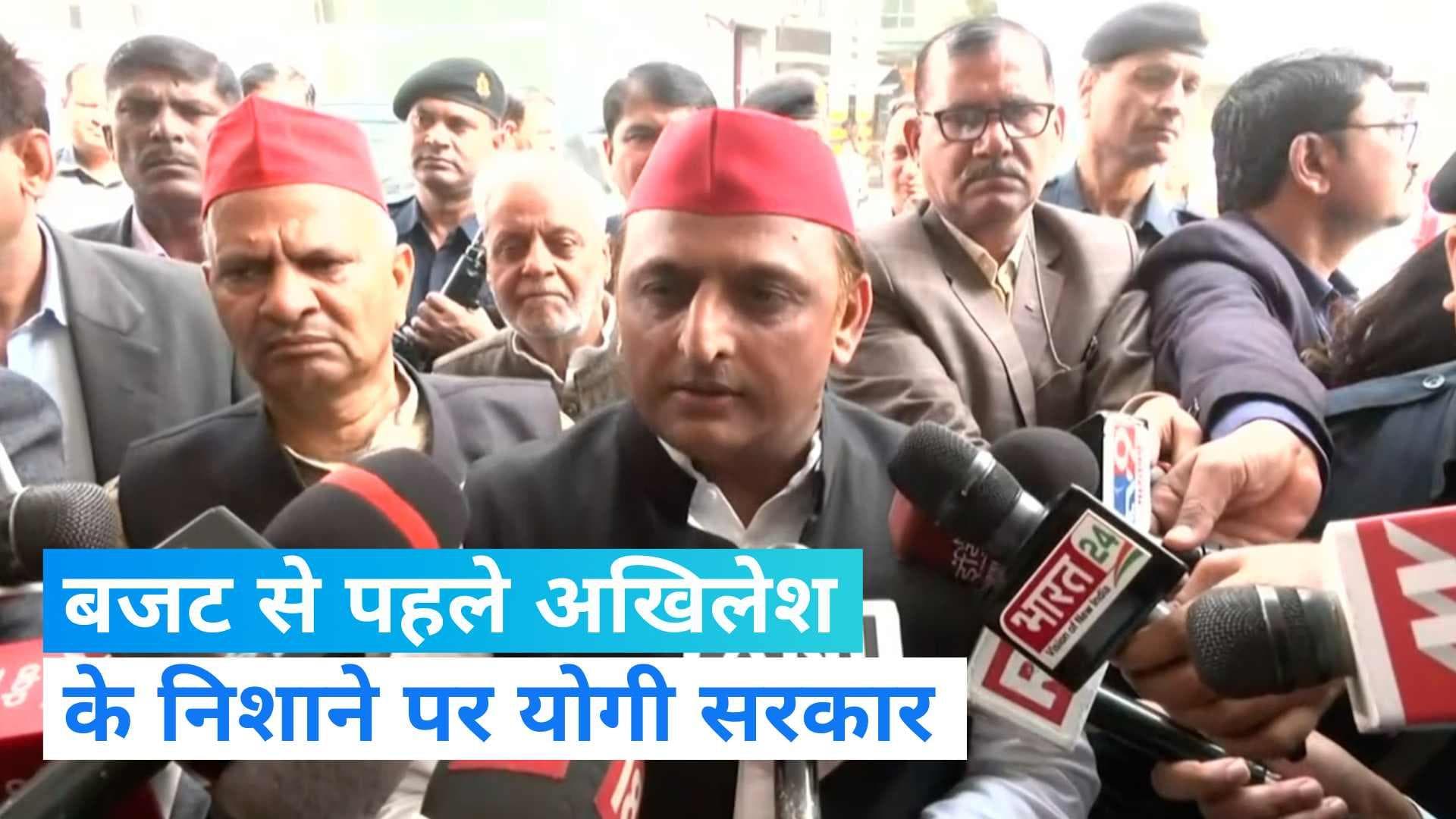 Uttar Pradesh: अखिलेश यादव के निशाने पर योगी सरकार, बजट सत्र के पहले बोला हमला